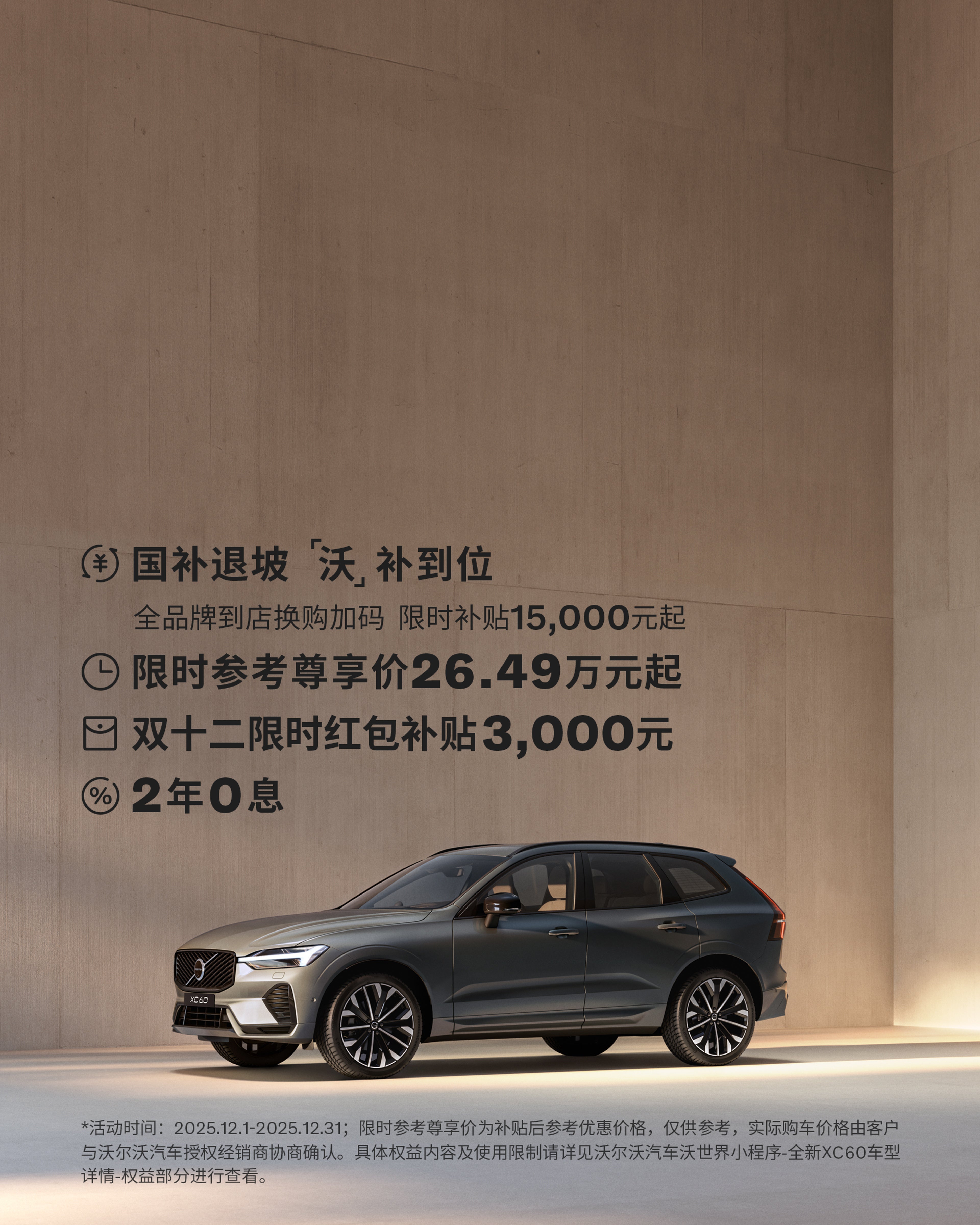 XC60financialpolicy
