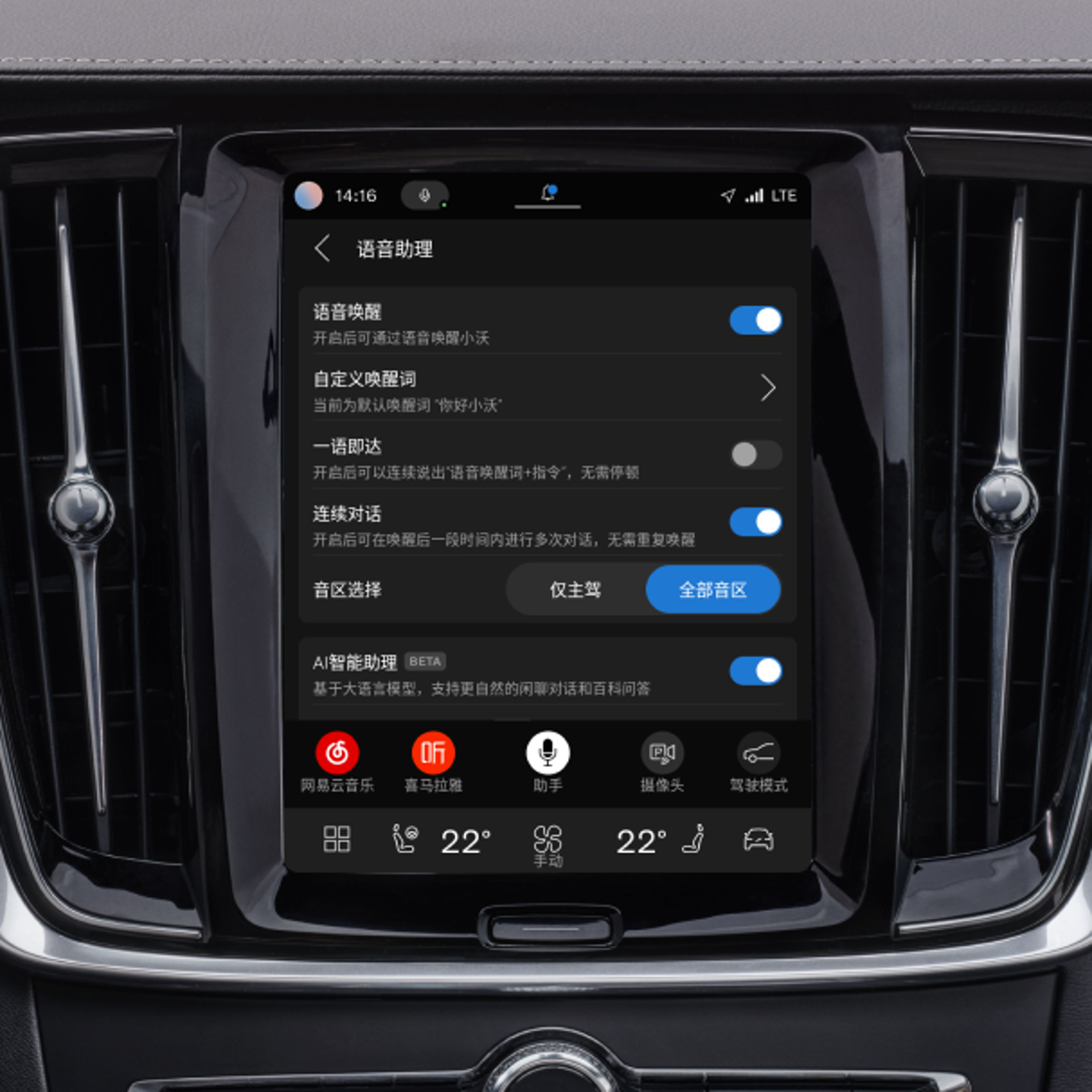 沃尔沃 V90 Cross Country 内置 Google 助手,为您打造免提声控体验。