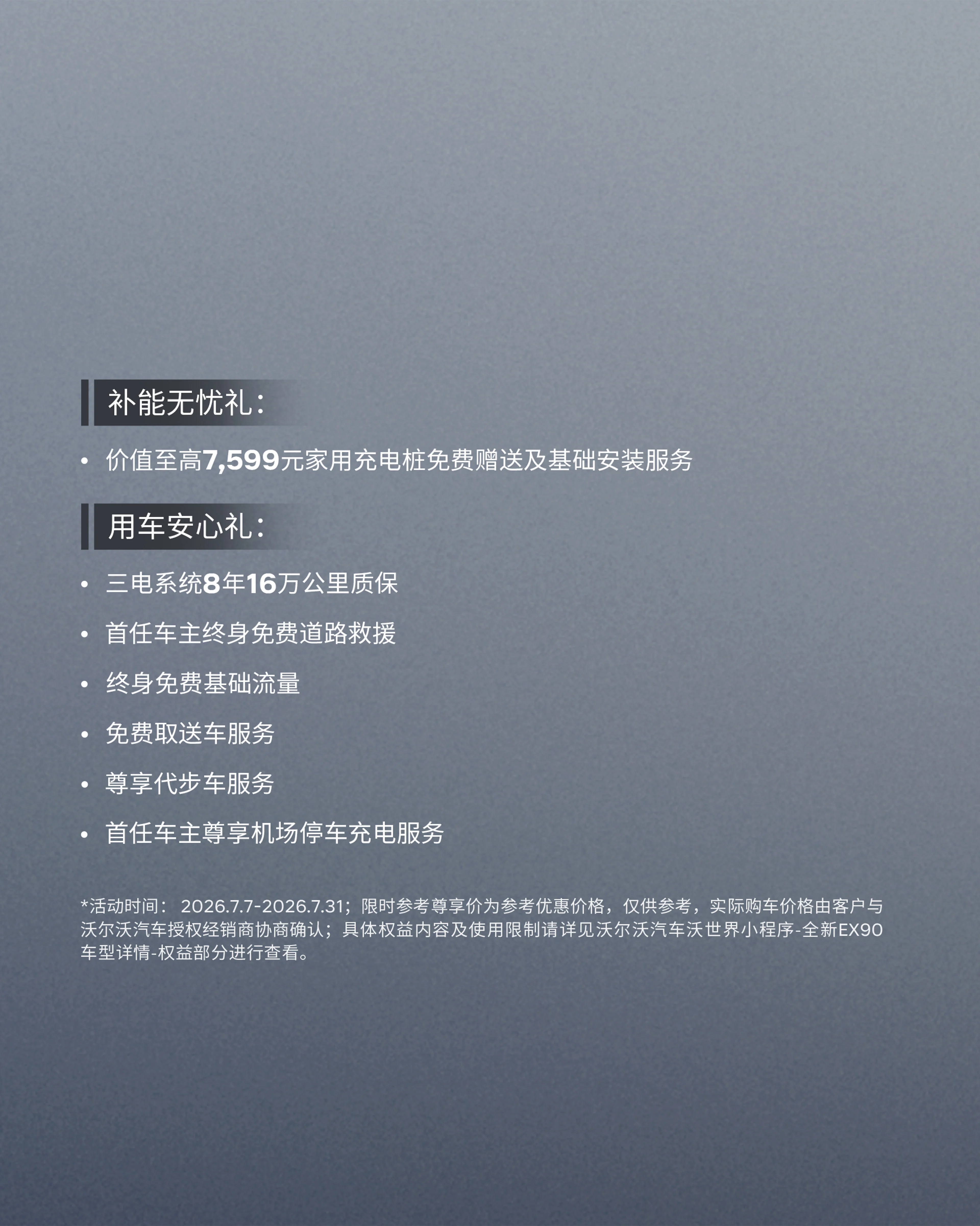EX90offerdetails