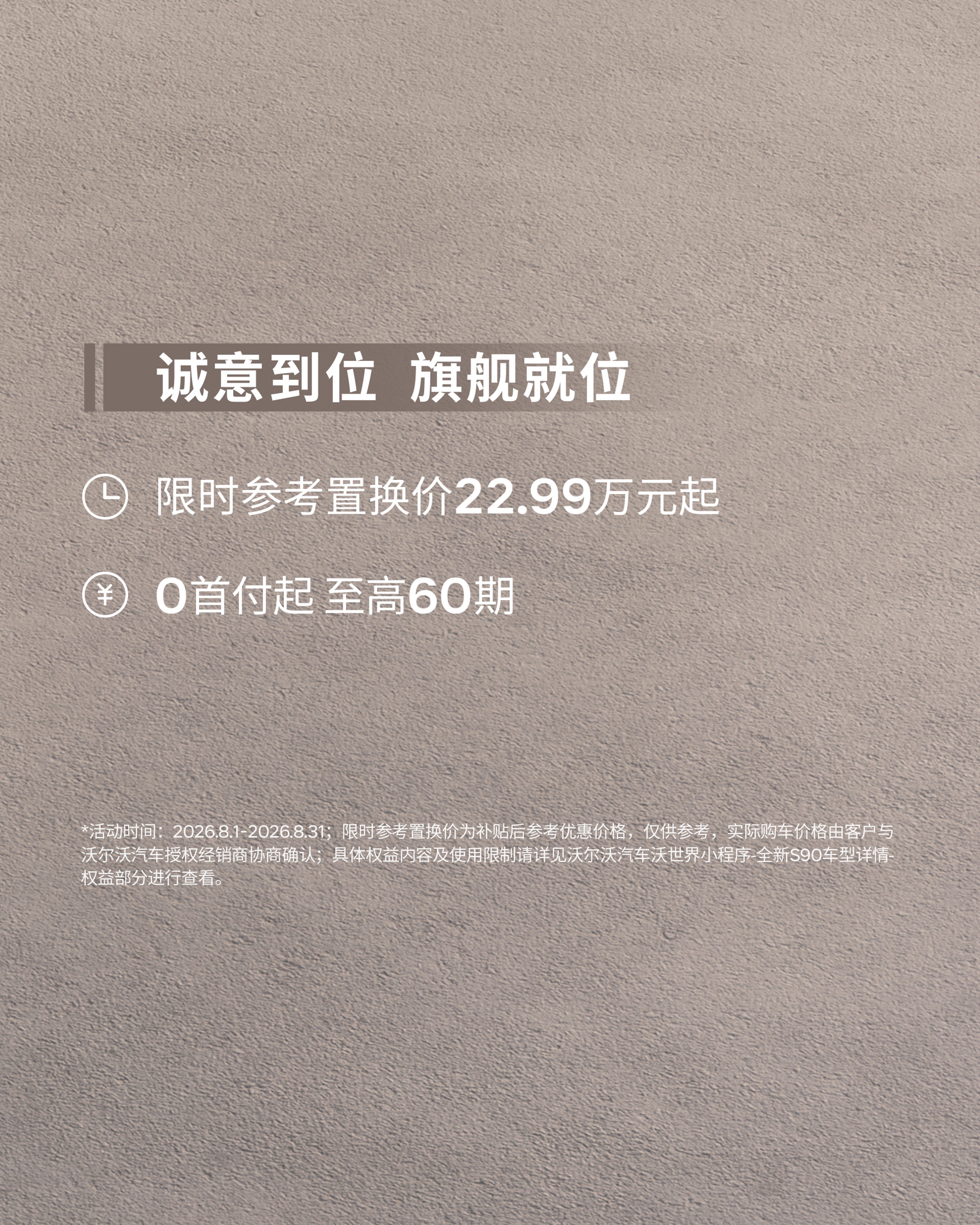 S90financialpolicy