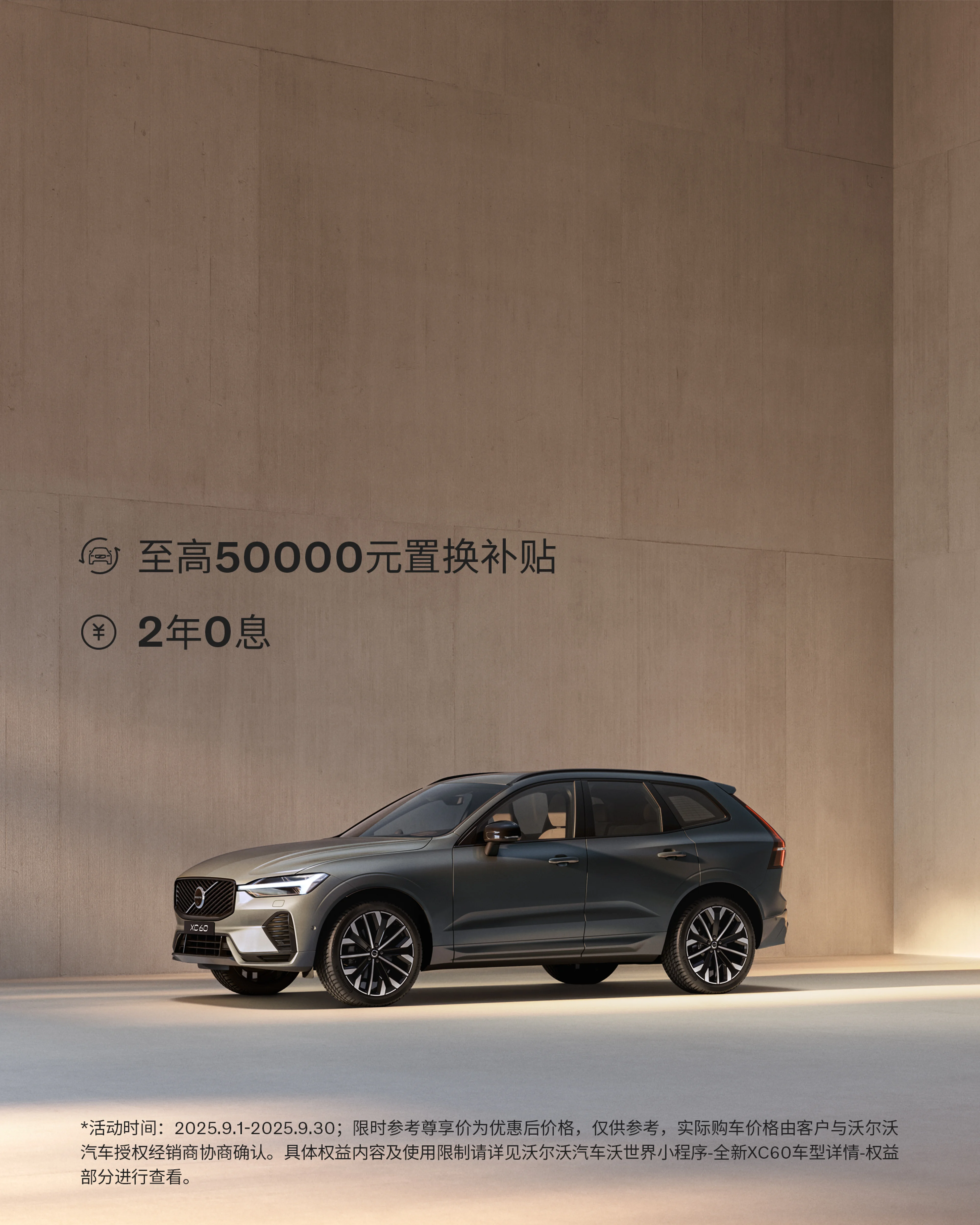 XC60financialpolicy