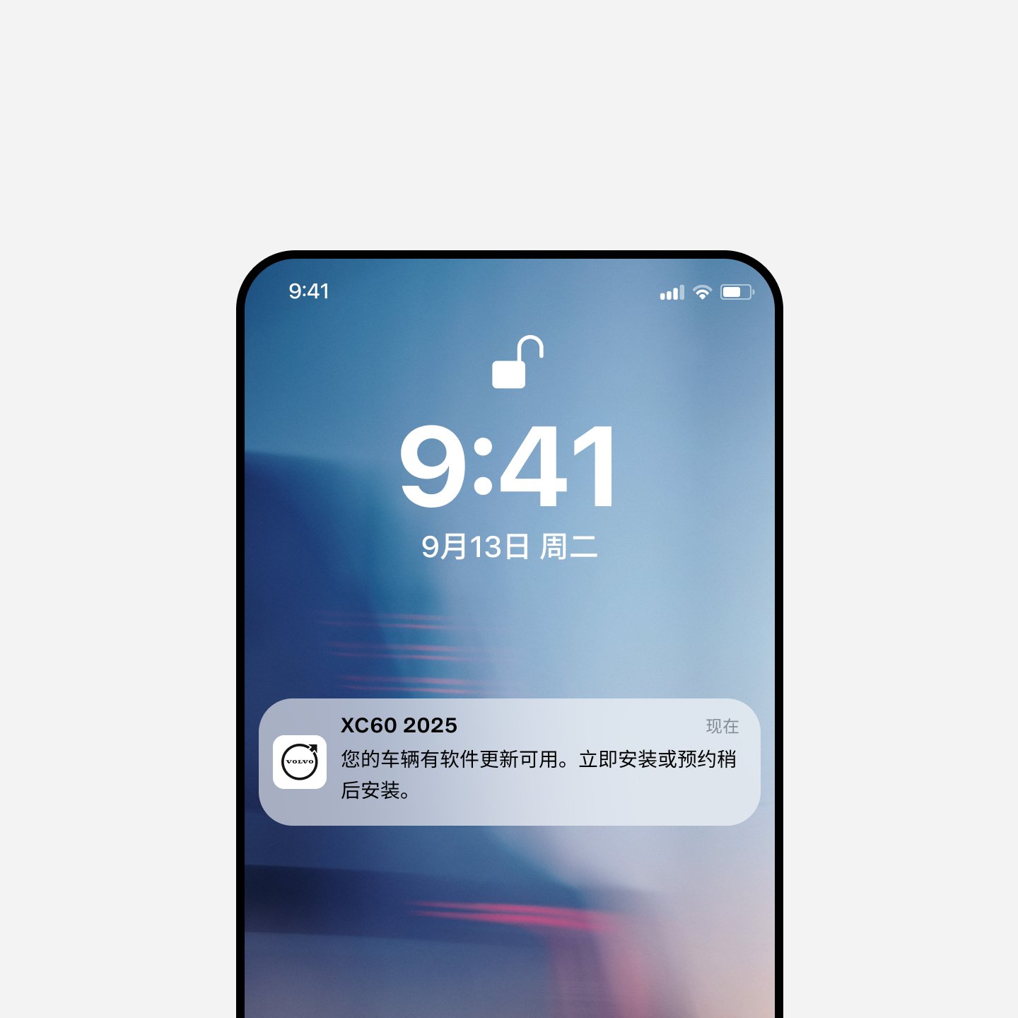 显示沃尔沃汽车应用程序通知的手机屏幕图。