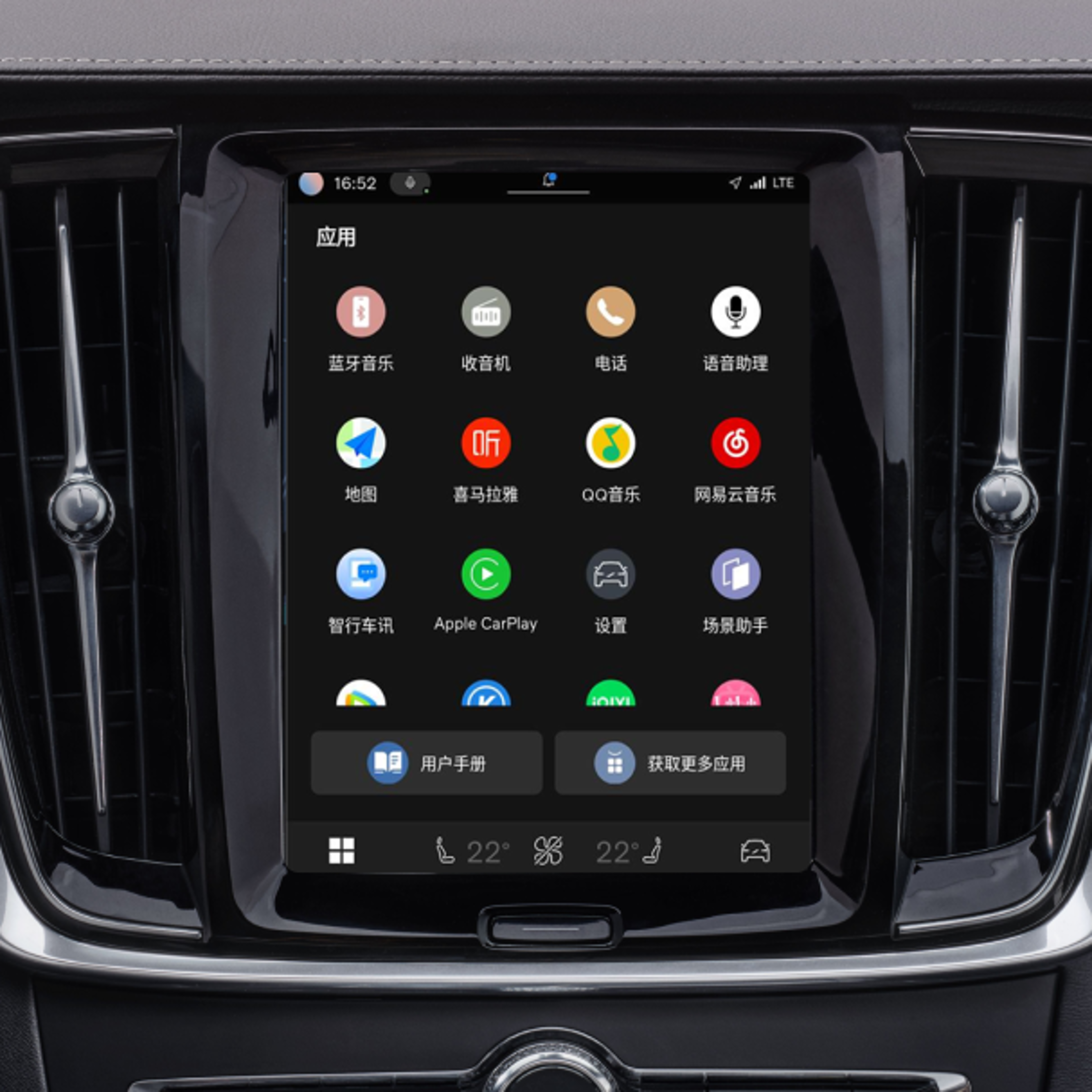 沃尔沃 V60 9 英寸中央显示屏上的主屏幕特写图。