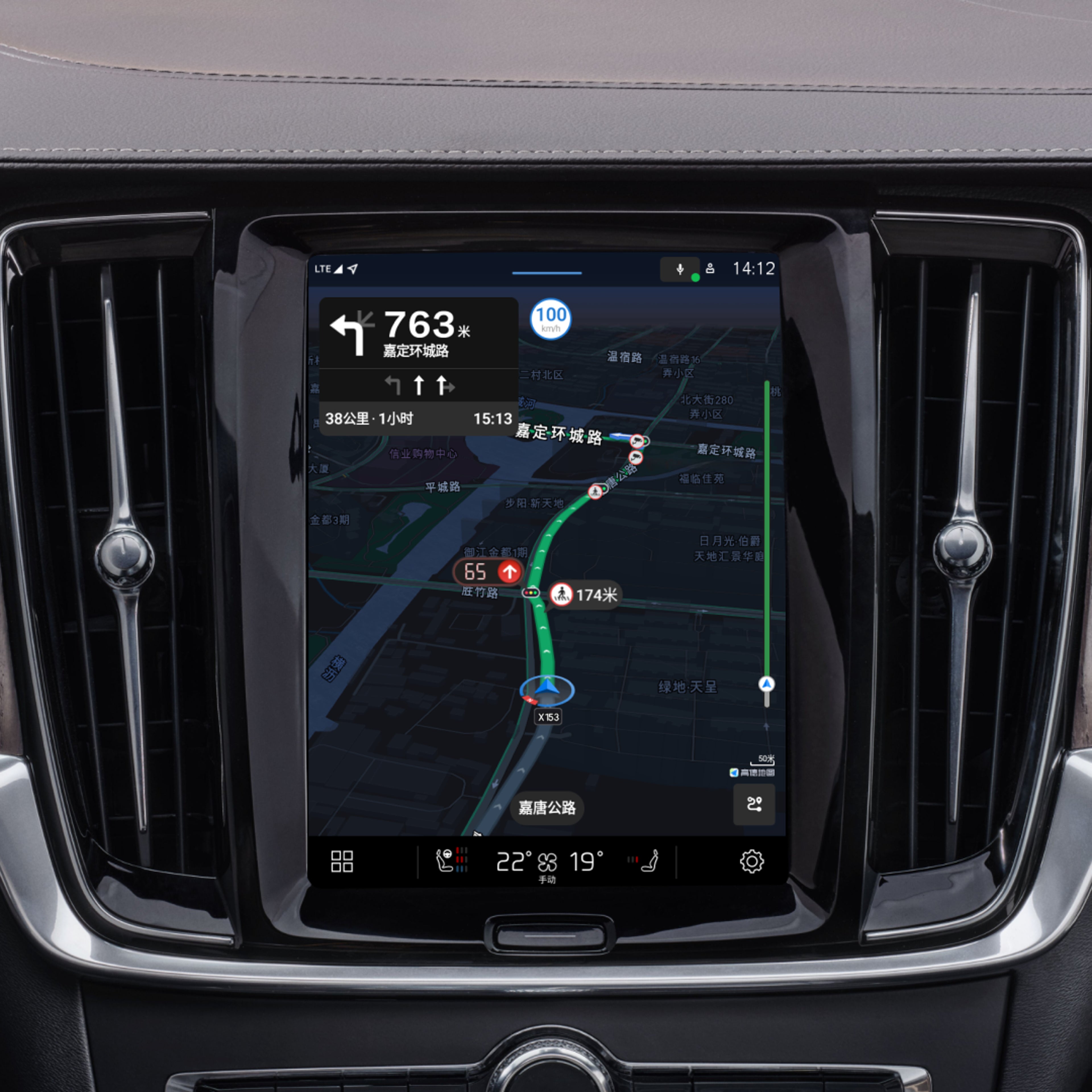 沃尔沃 V90 Cross Country 全面集成高德地图。