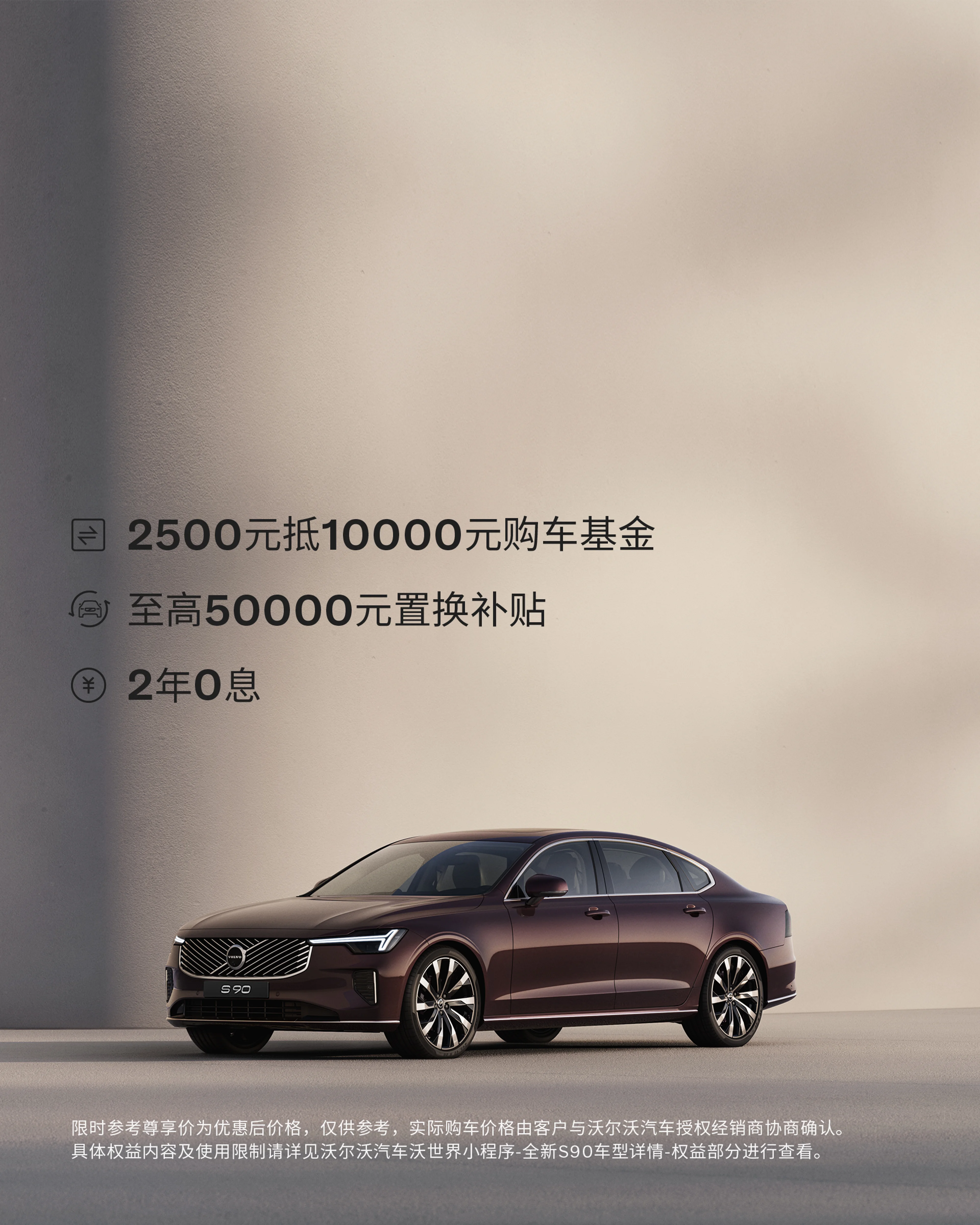 S90financialpolicy