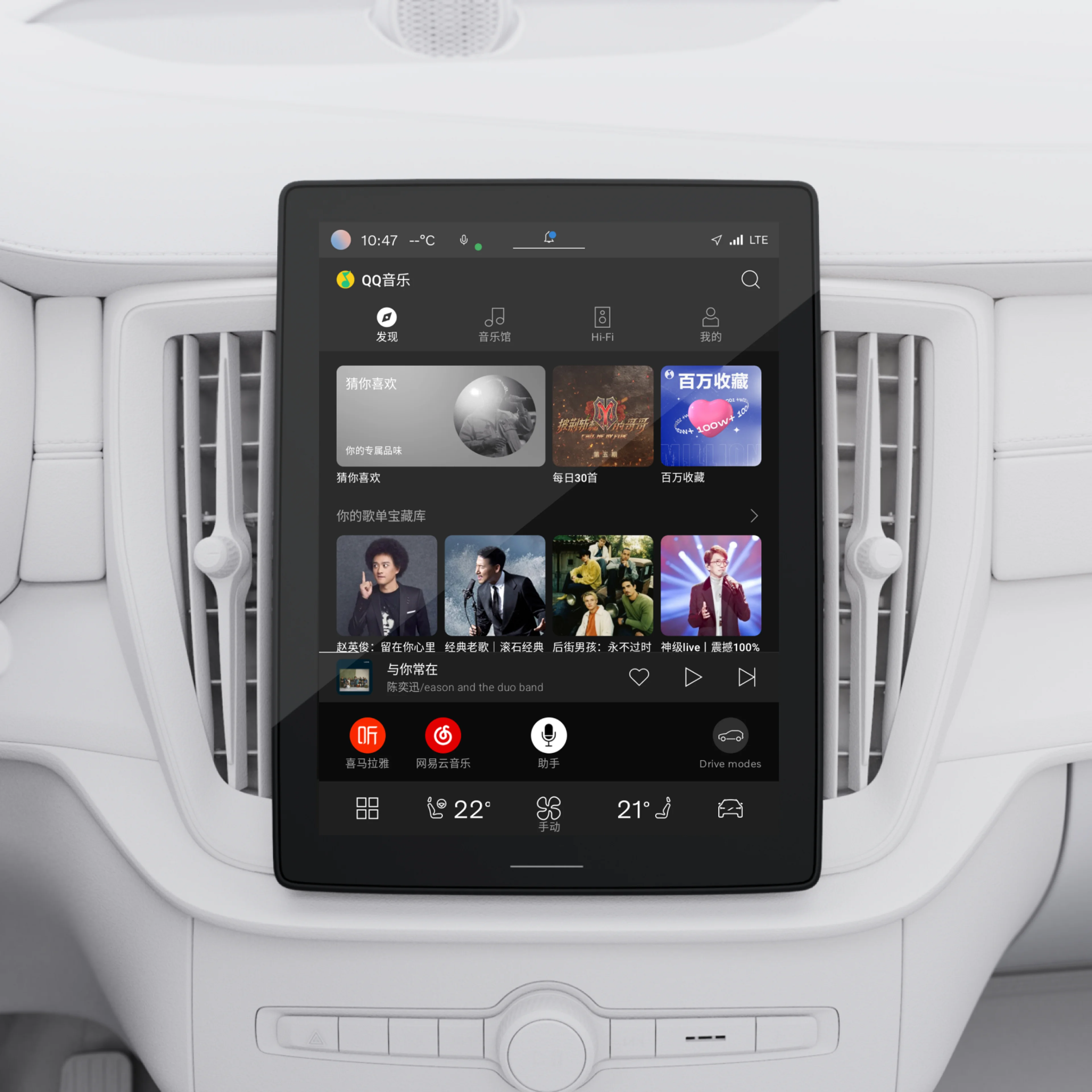 沃尔沃 S90 11.2 英寸中央显示屏上应用程序概览特写图。