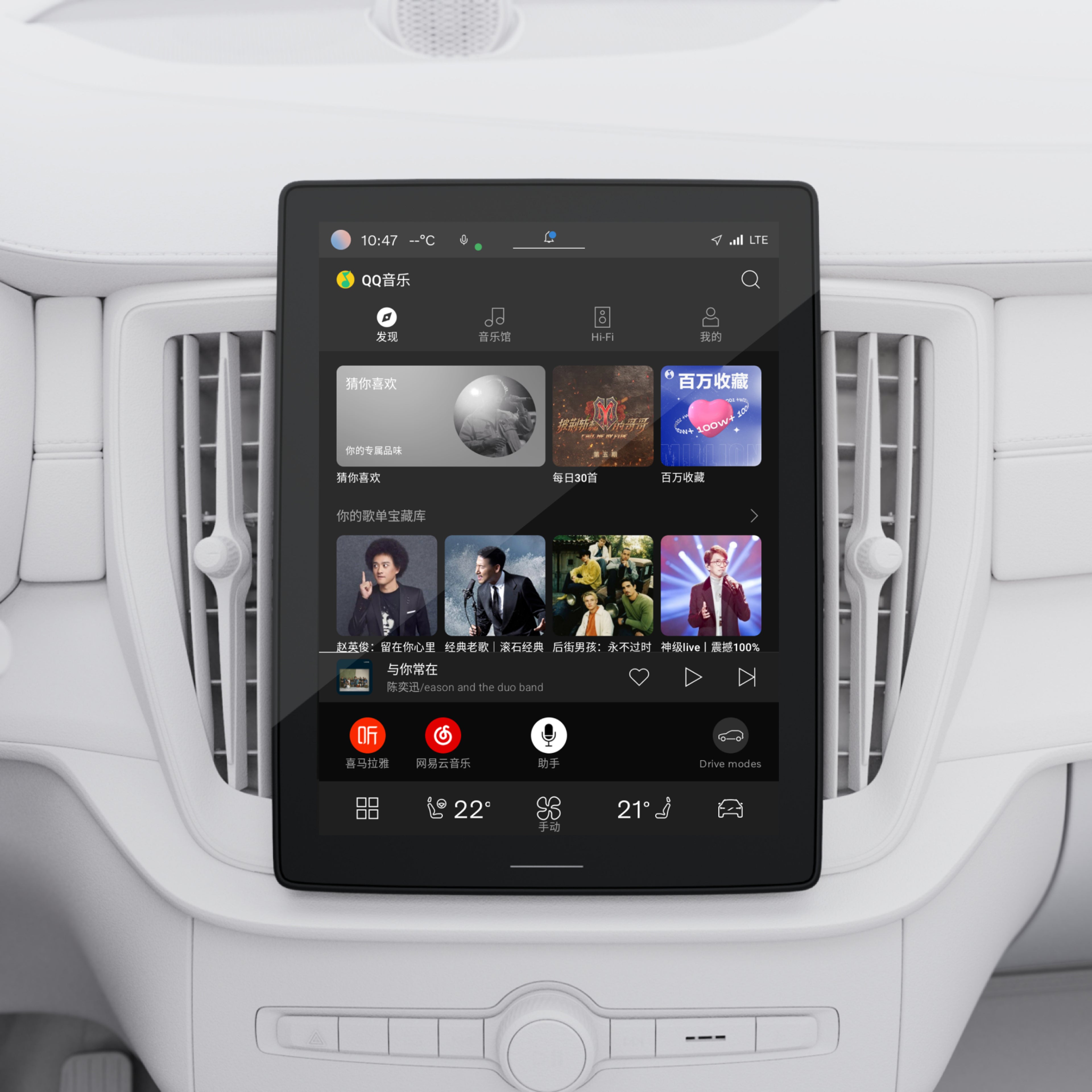 沃尔沃全新 S90 11.2 英寸中央显示屏上应用程序概览特写图。