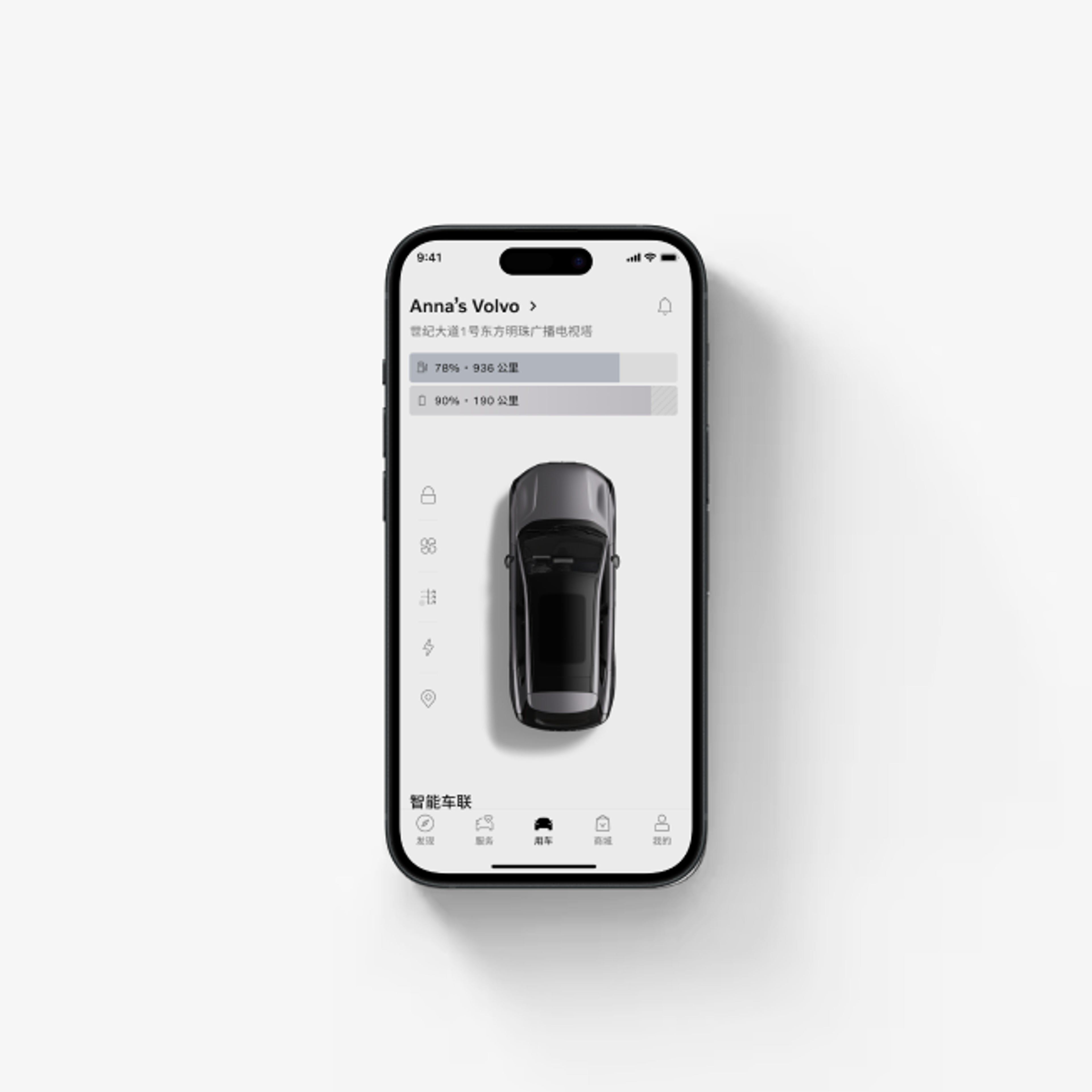 沃尔沃汽车应用程序