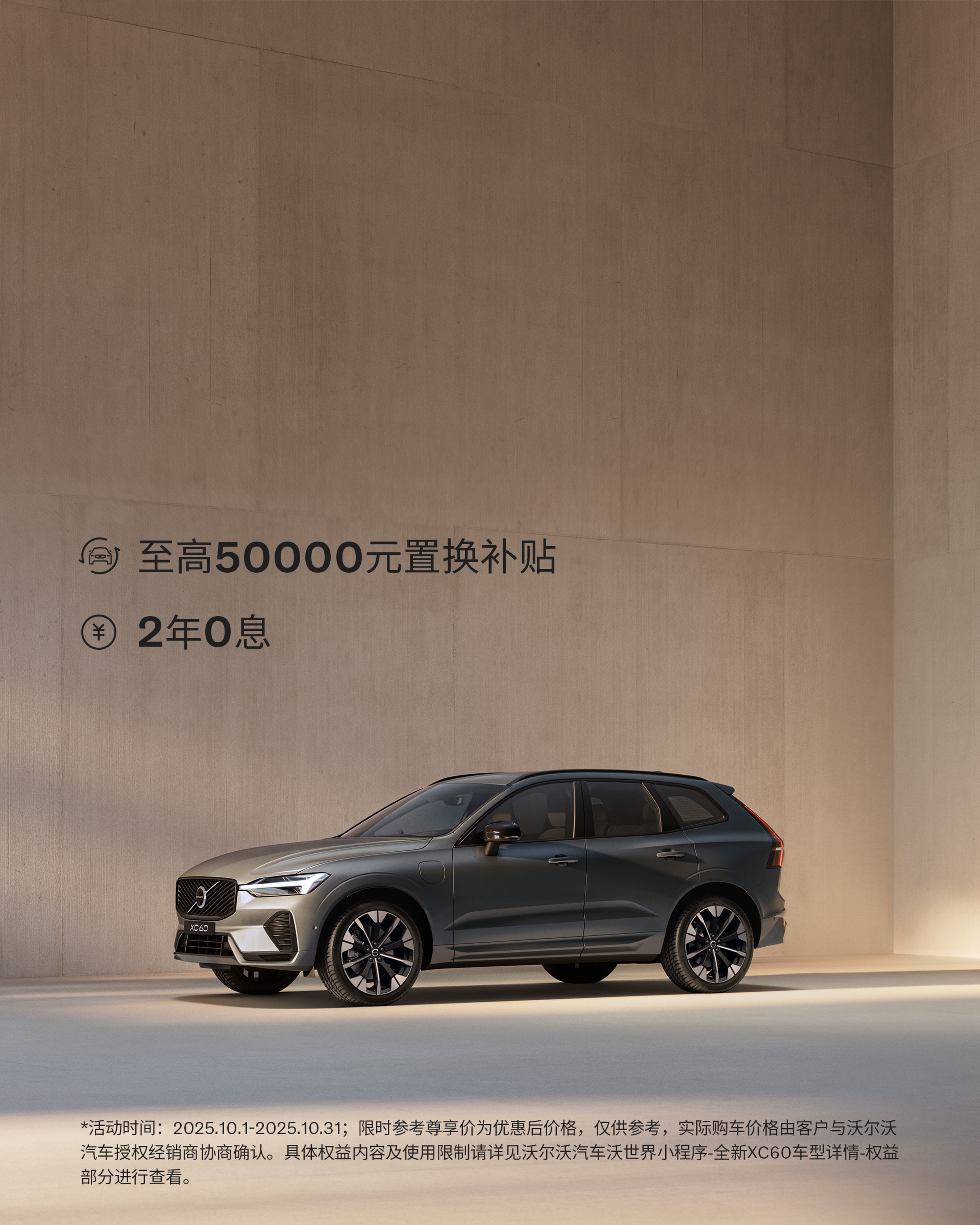 XC60financialpolicy