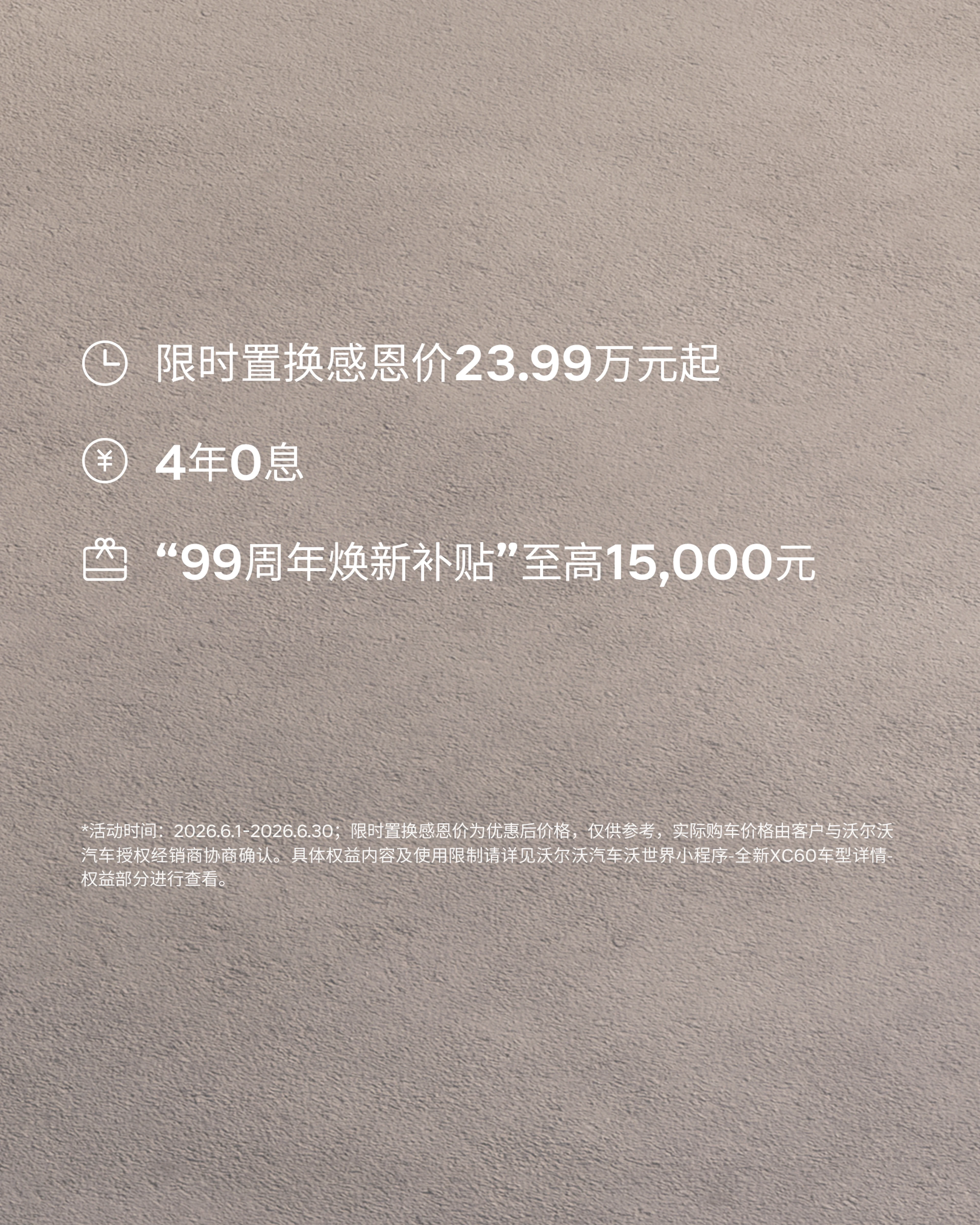 XC60financialpolicy