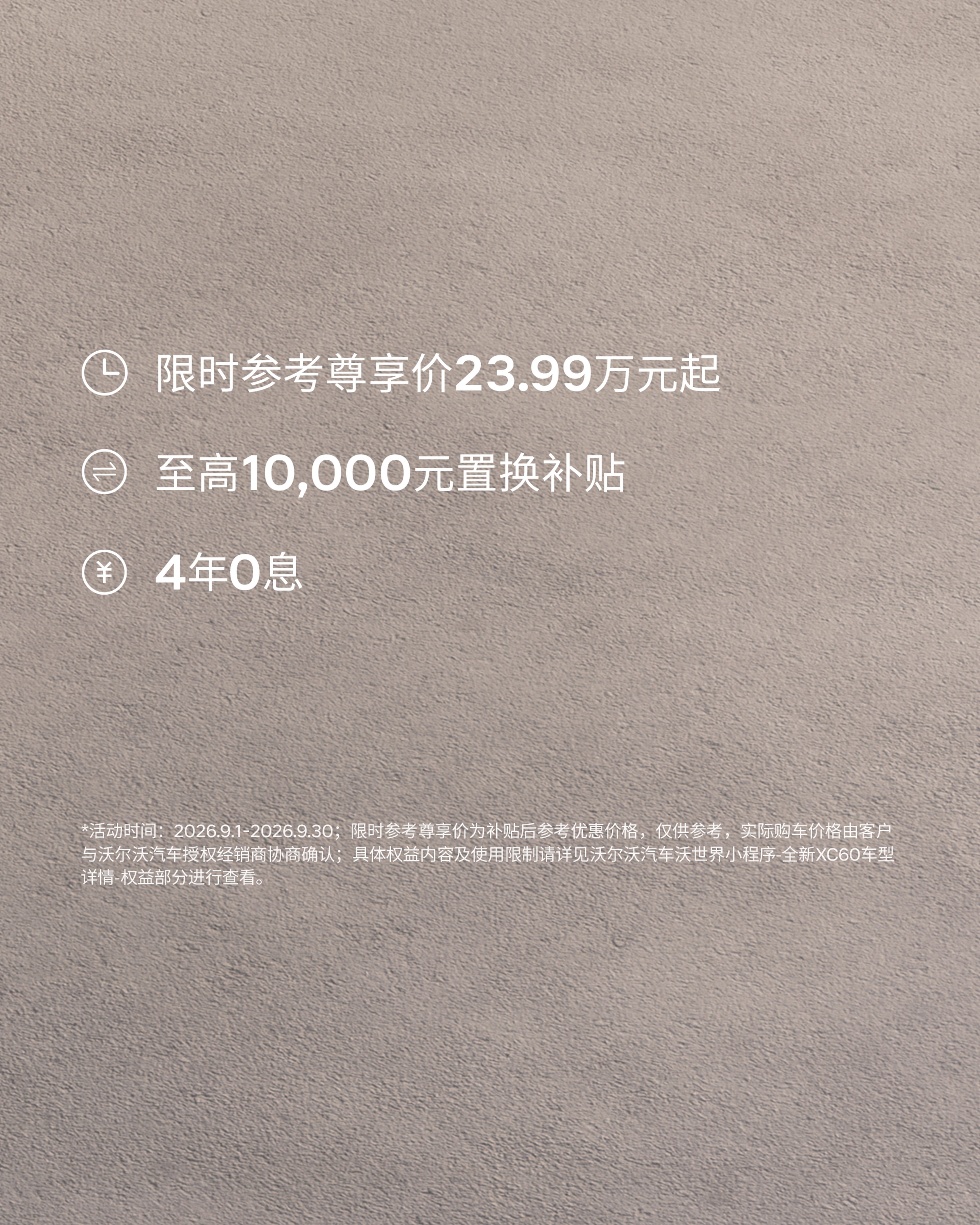 XC60financialpolicy