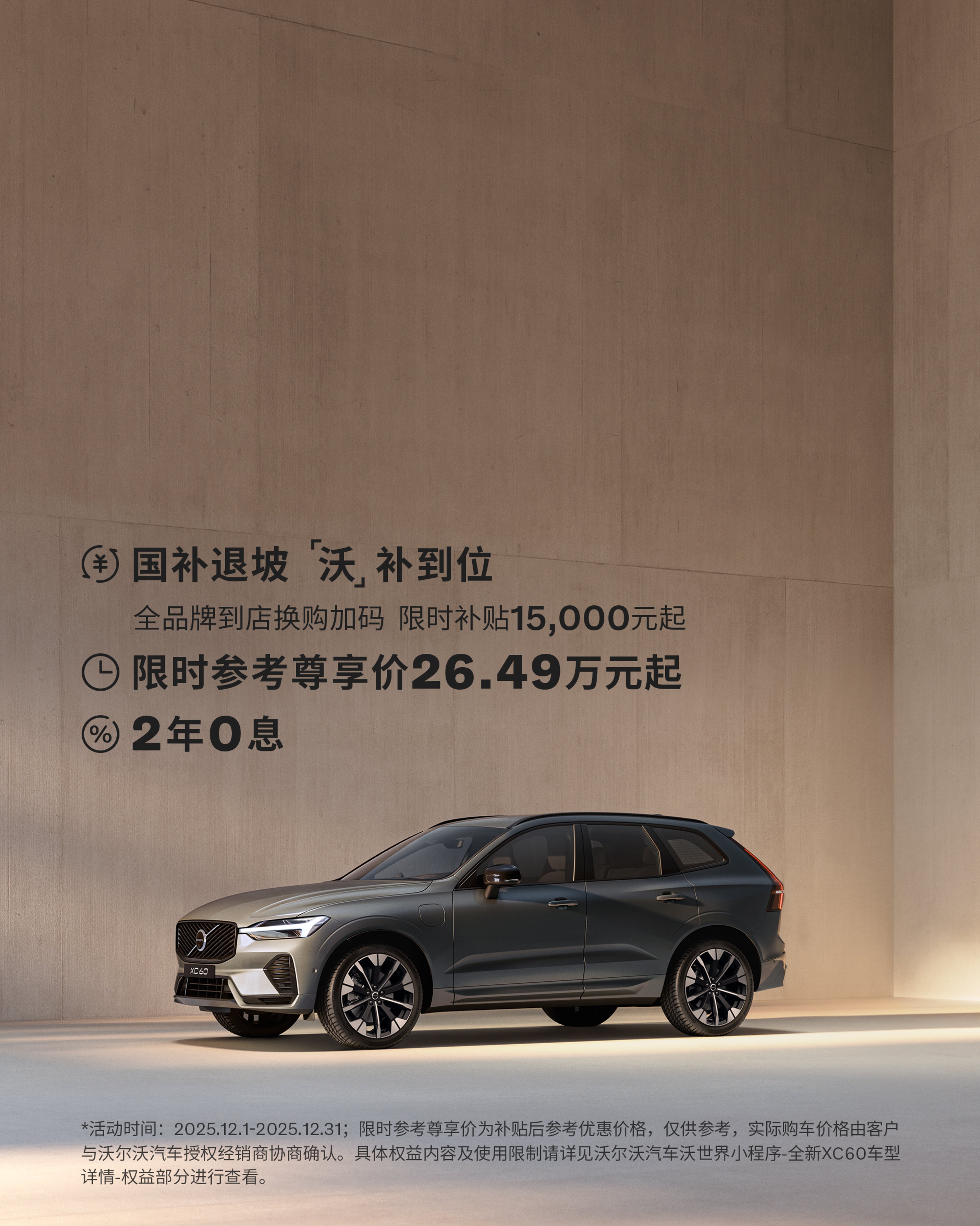 XC60financialpolicy