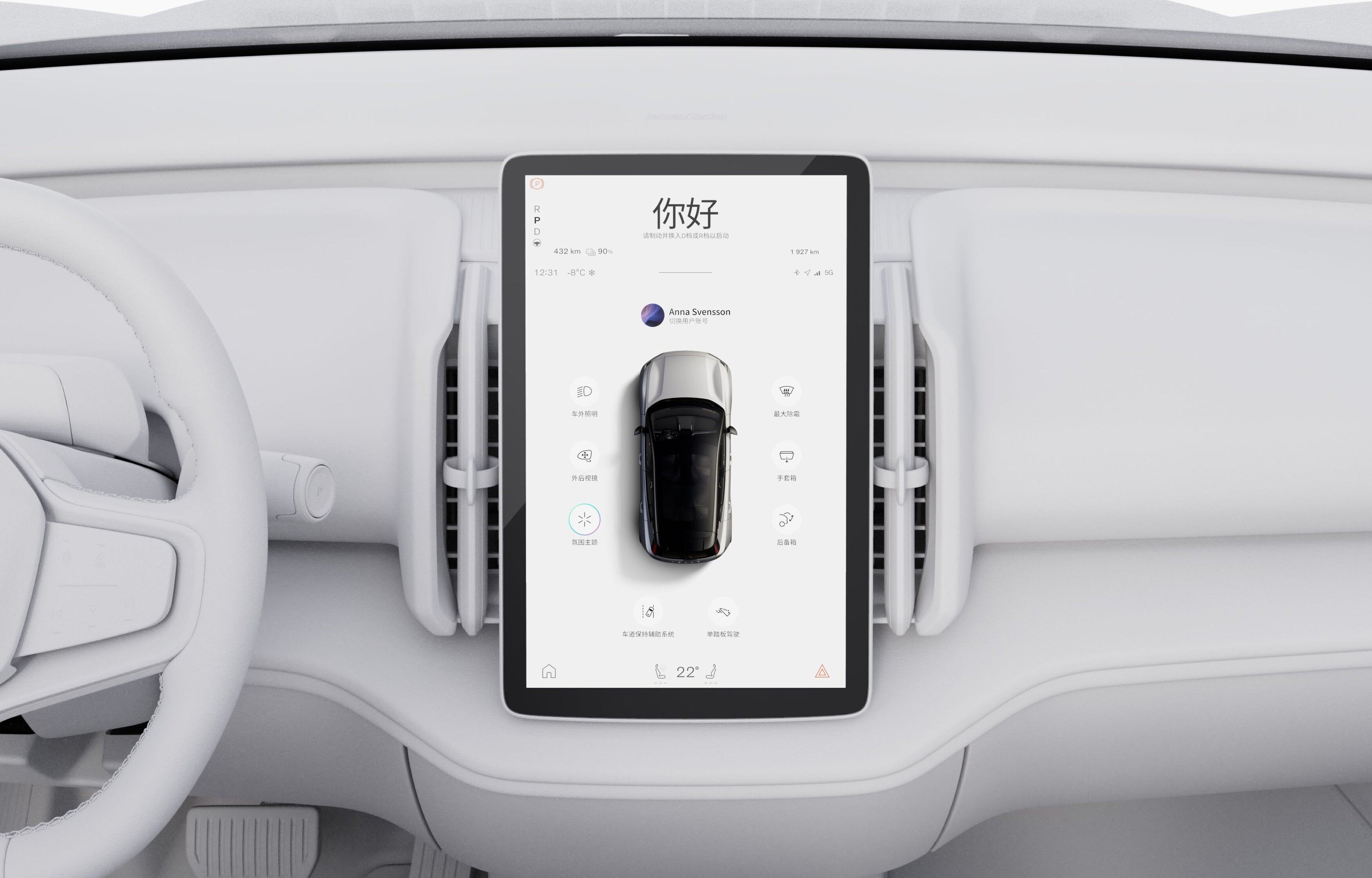 沃尔沃 EX30 中央显示屏上欢迎驾驶员字眼特写。