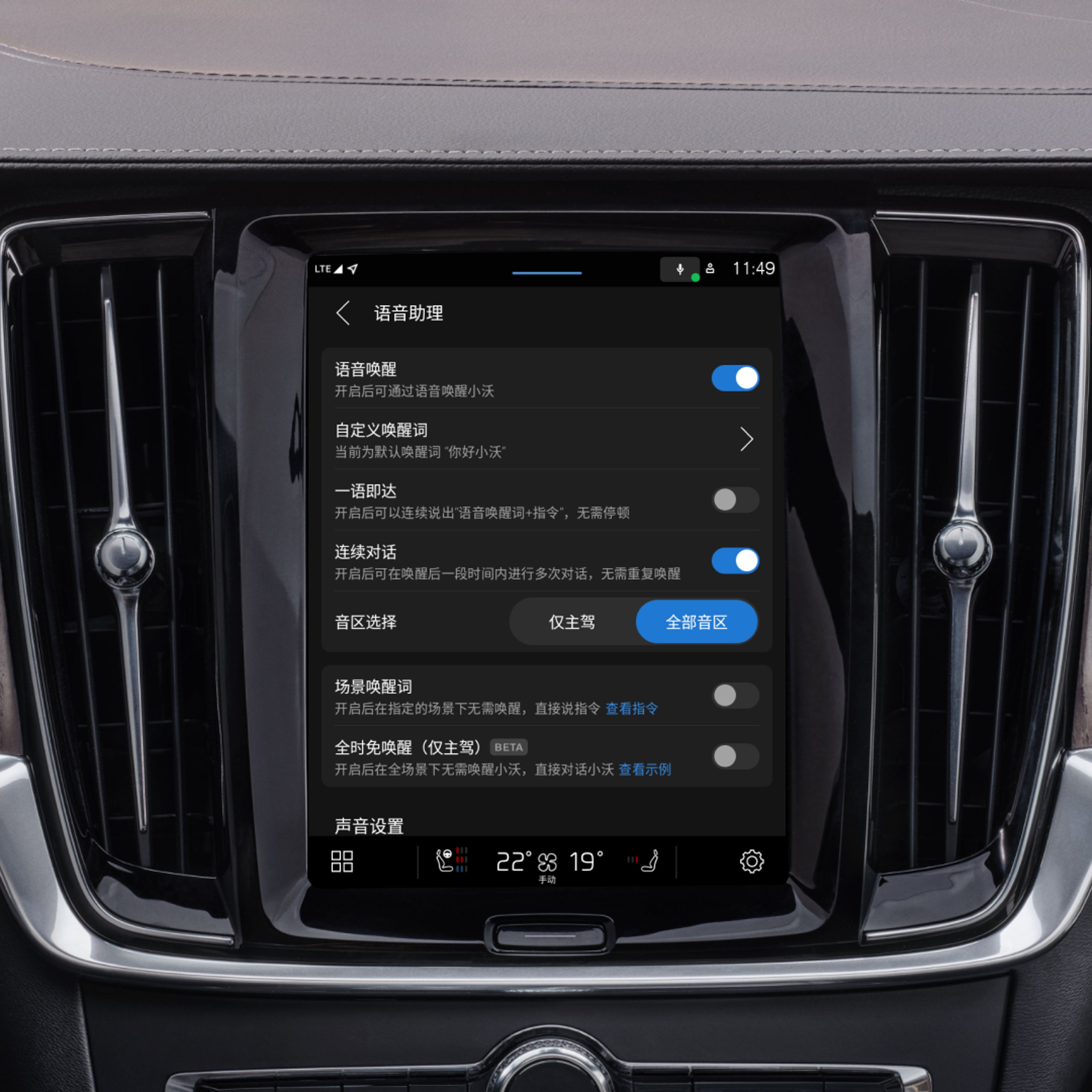 沃尔沃 V90 Cross Country 内置 Google 助手,为您打造免提声控体验。
