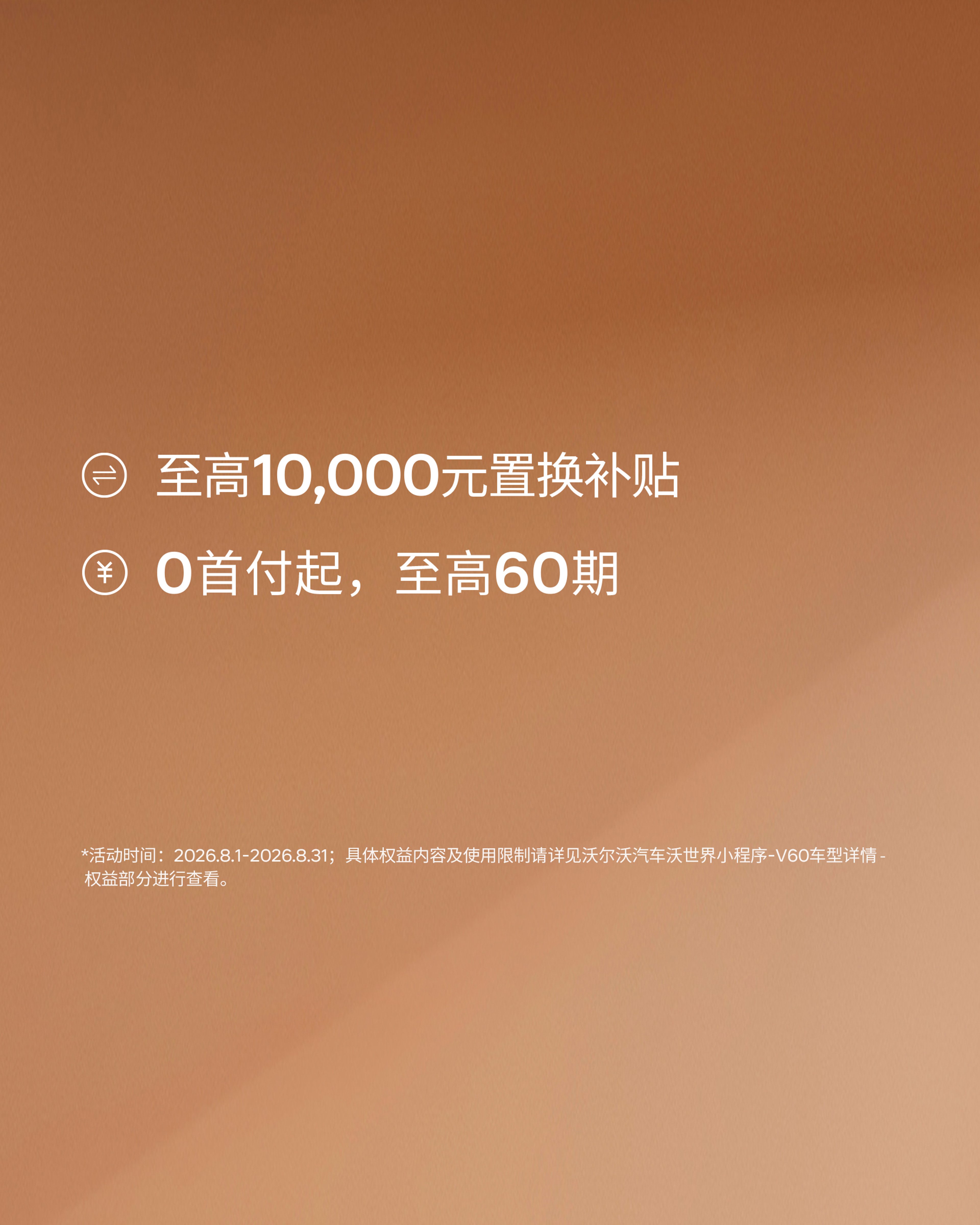 V60financialpolicy
