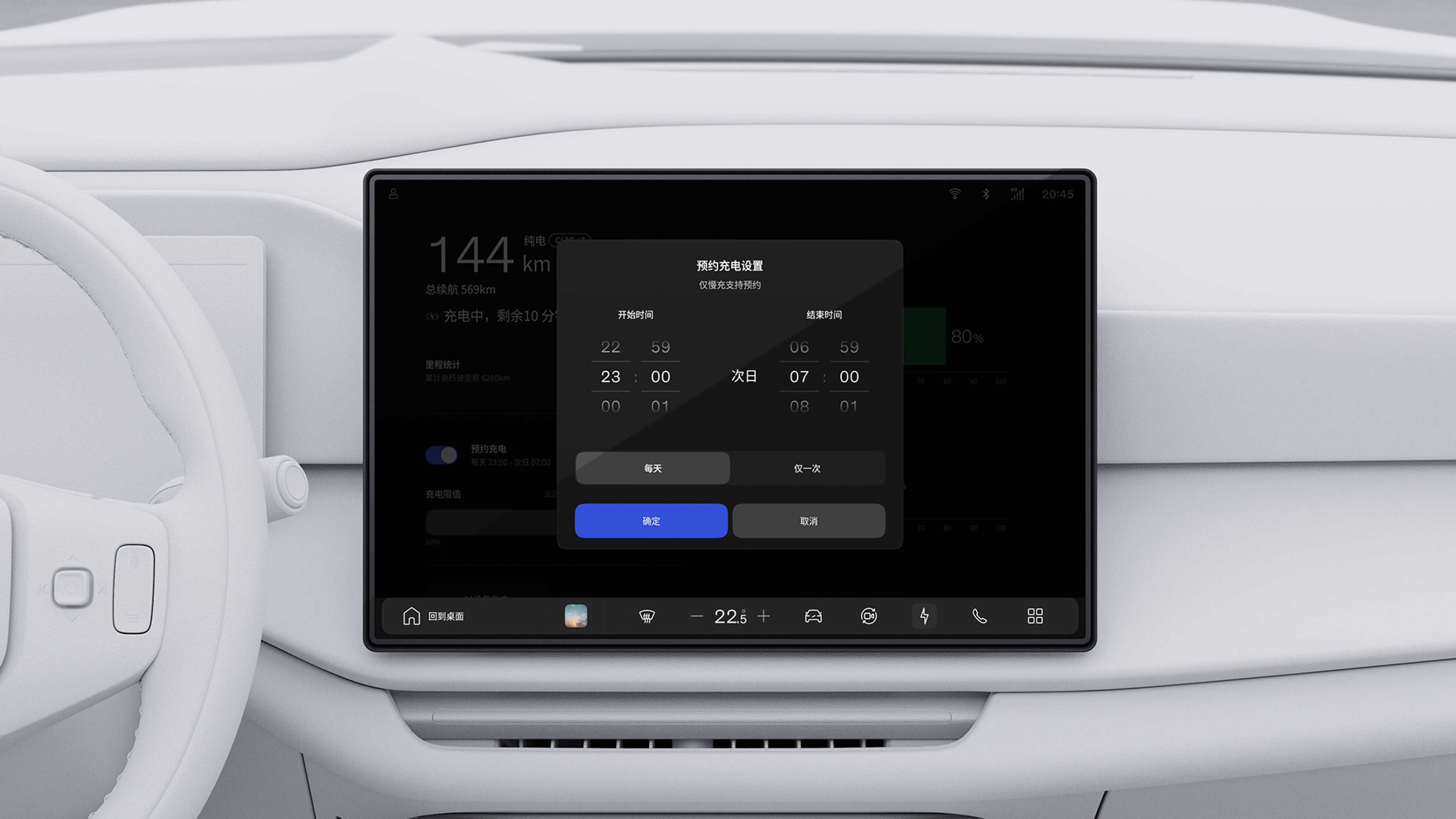 展示沃尔沃 XC70 的预约充电功能。