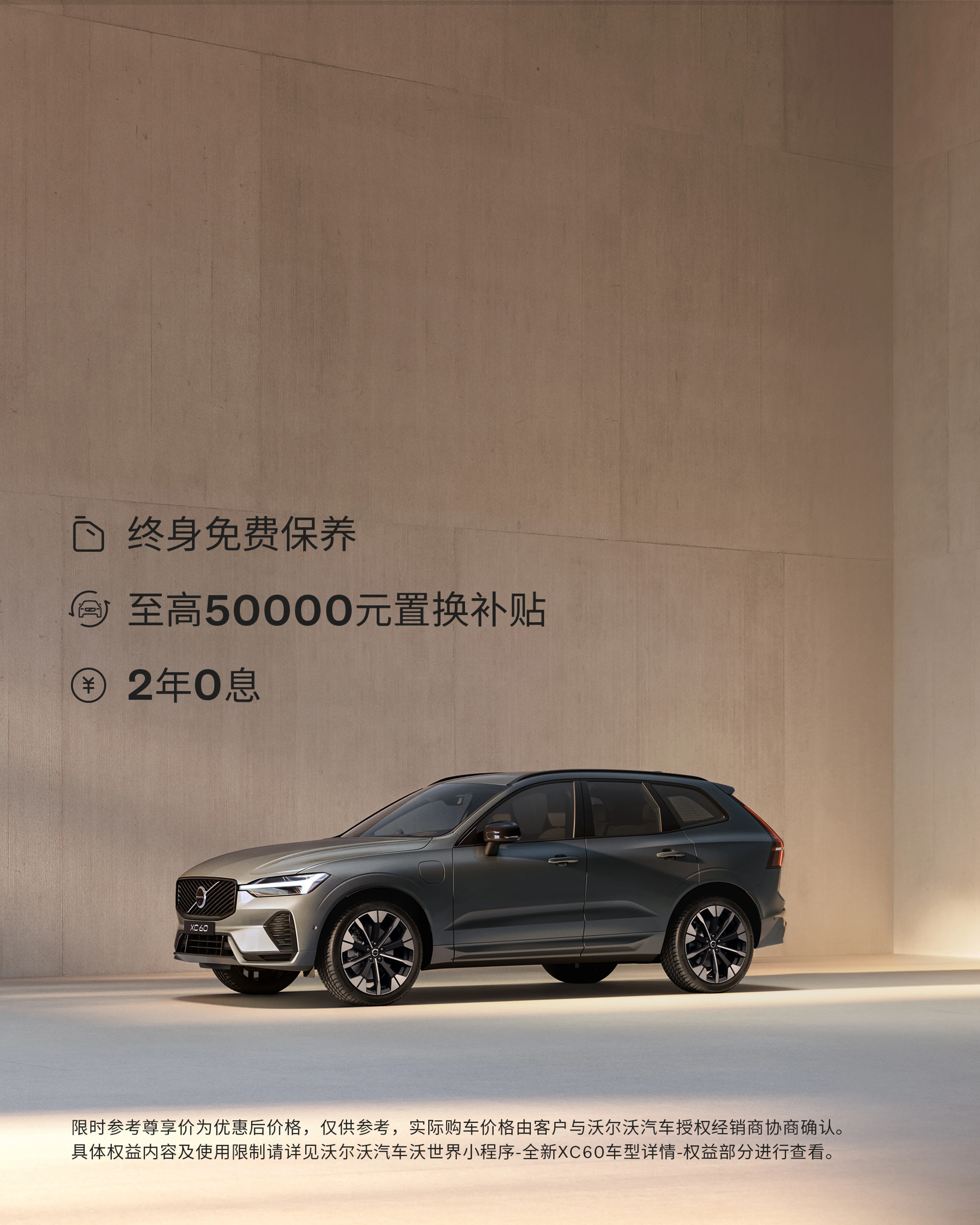XC60financialpolicy
