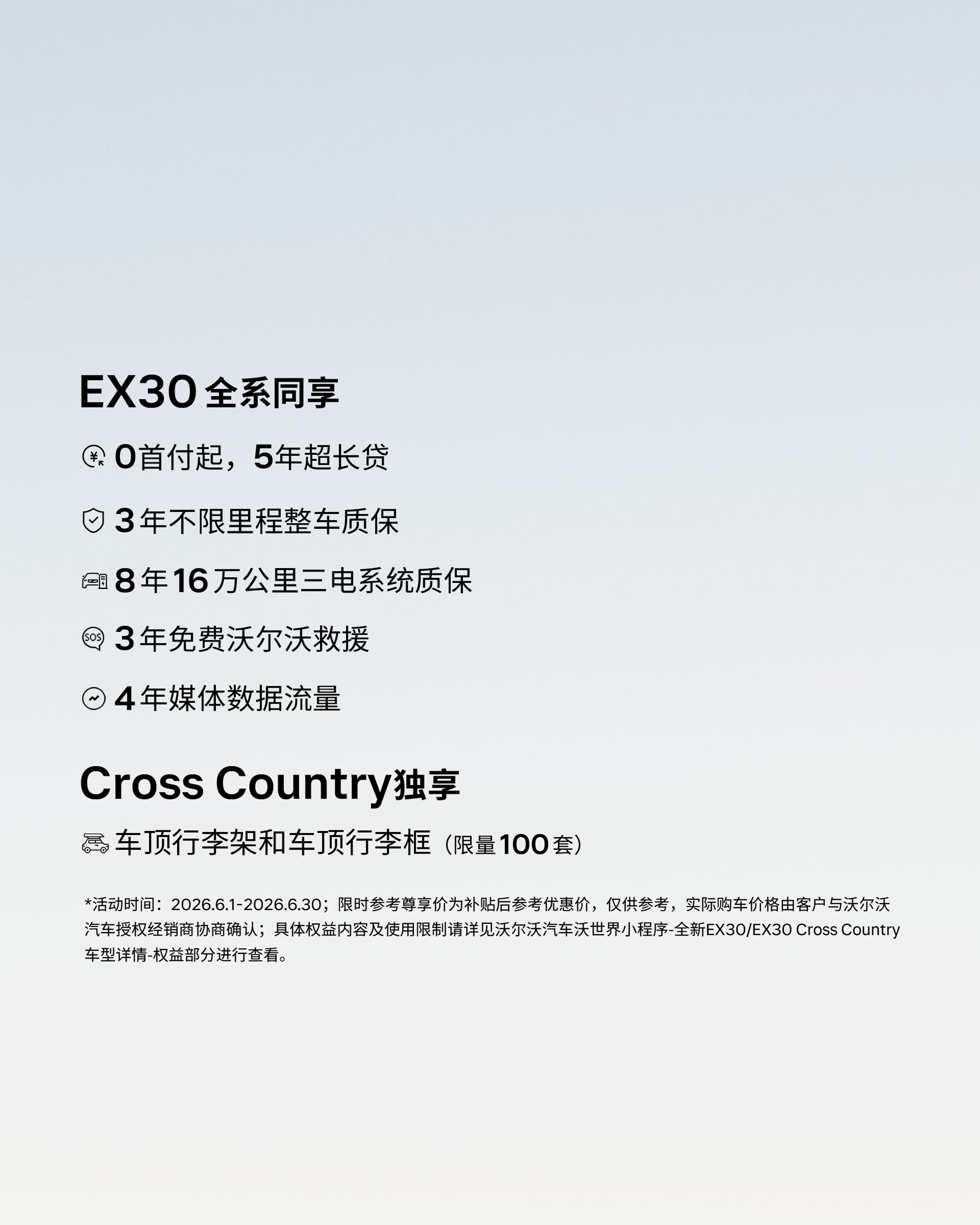 ex30financialpolicy