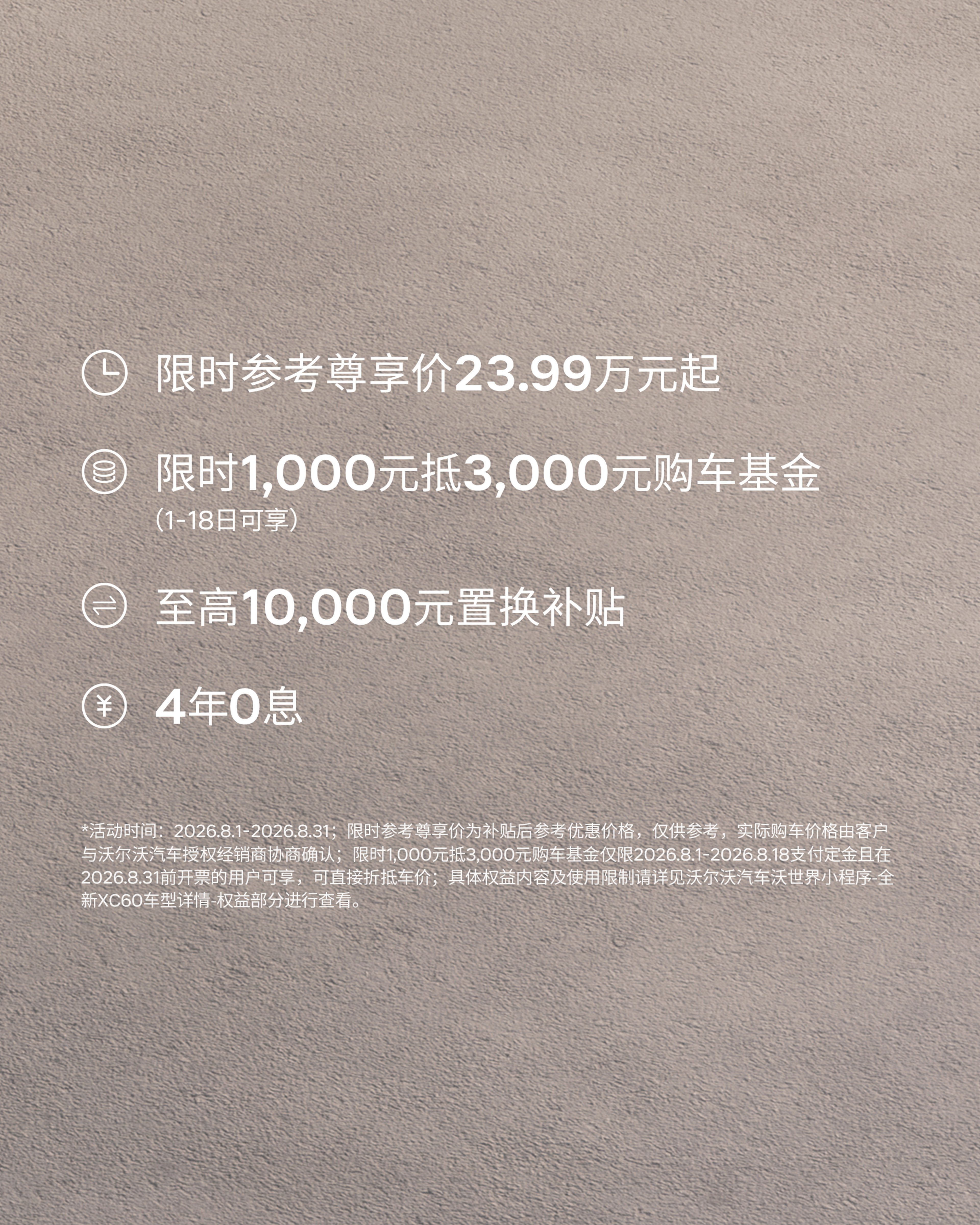 XC60financialpolicy
