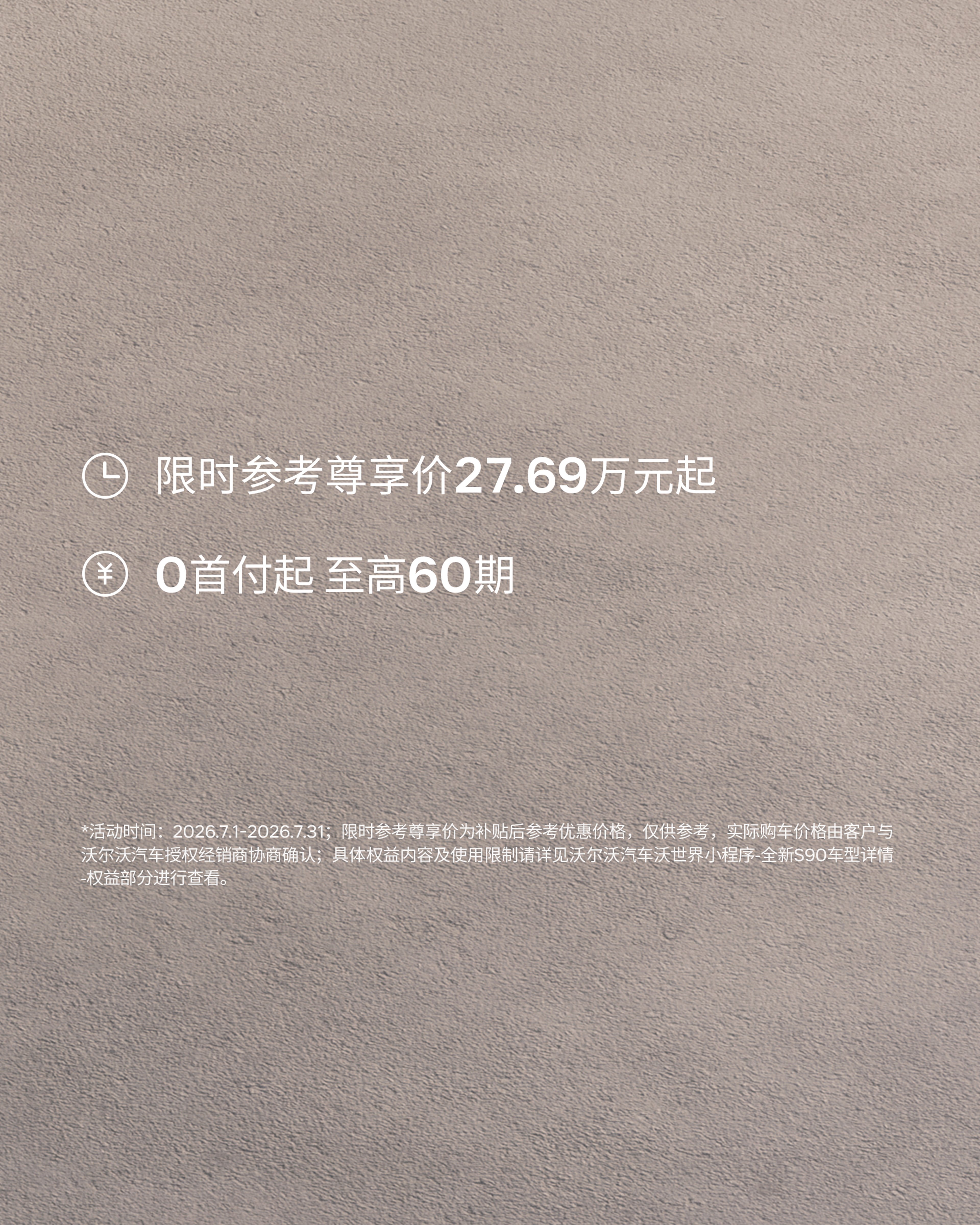 S90financialpolicy