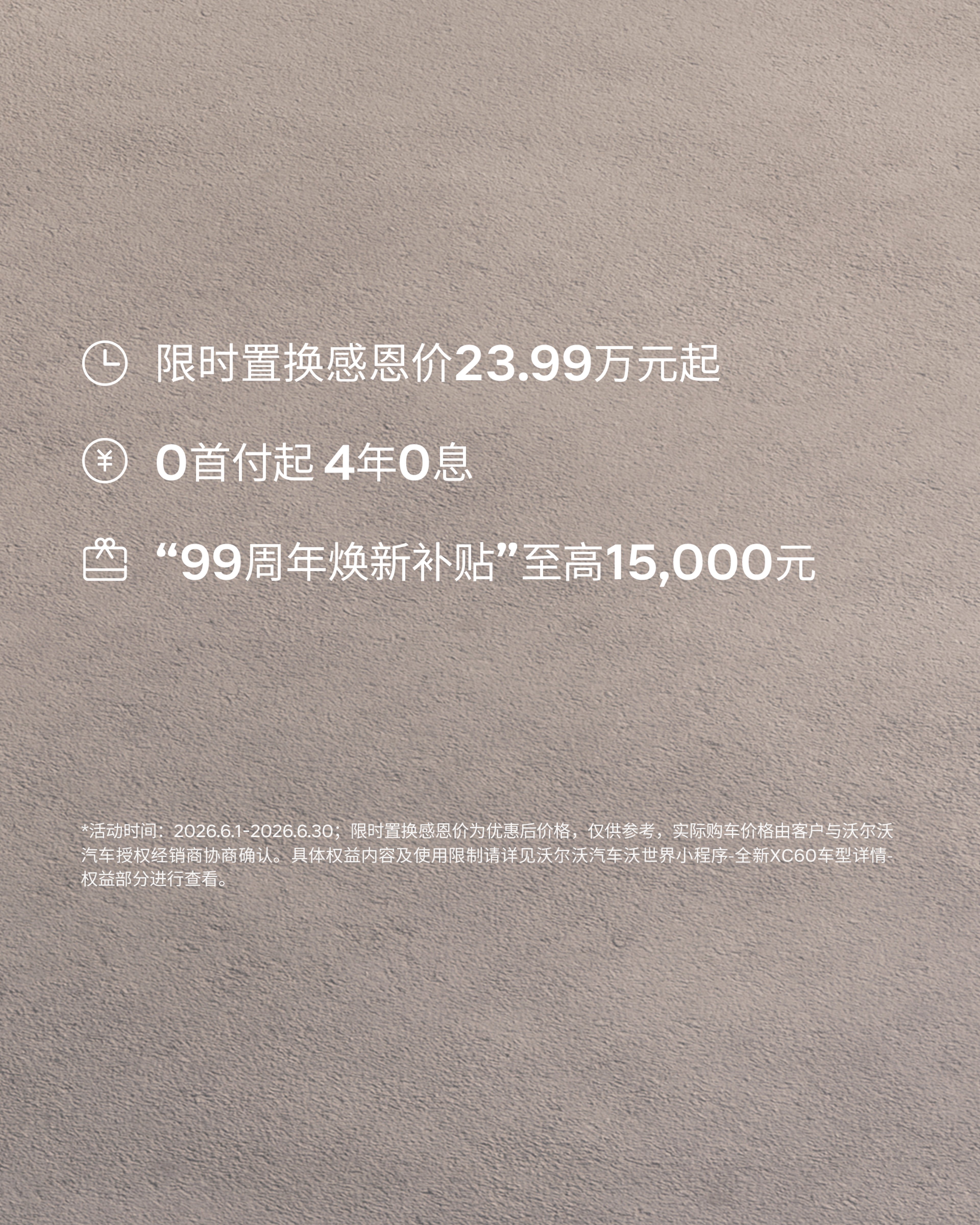 XC60financialpolicy