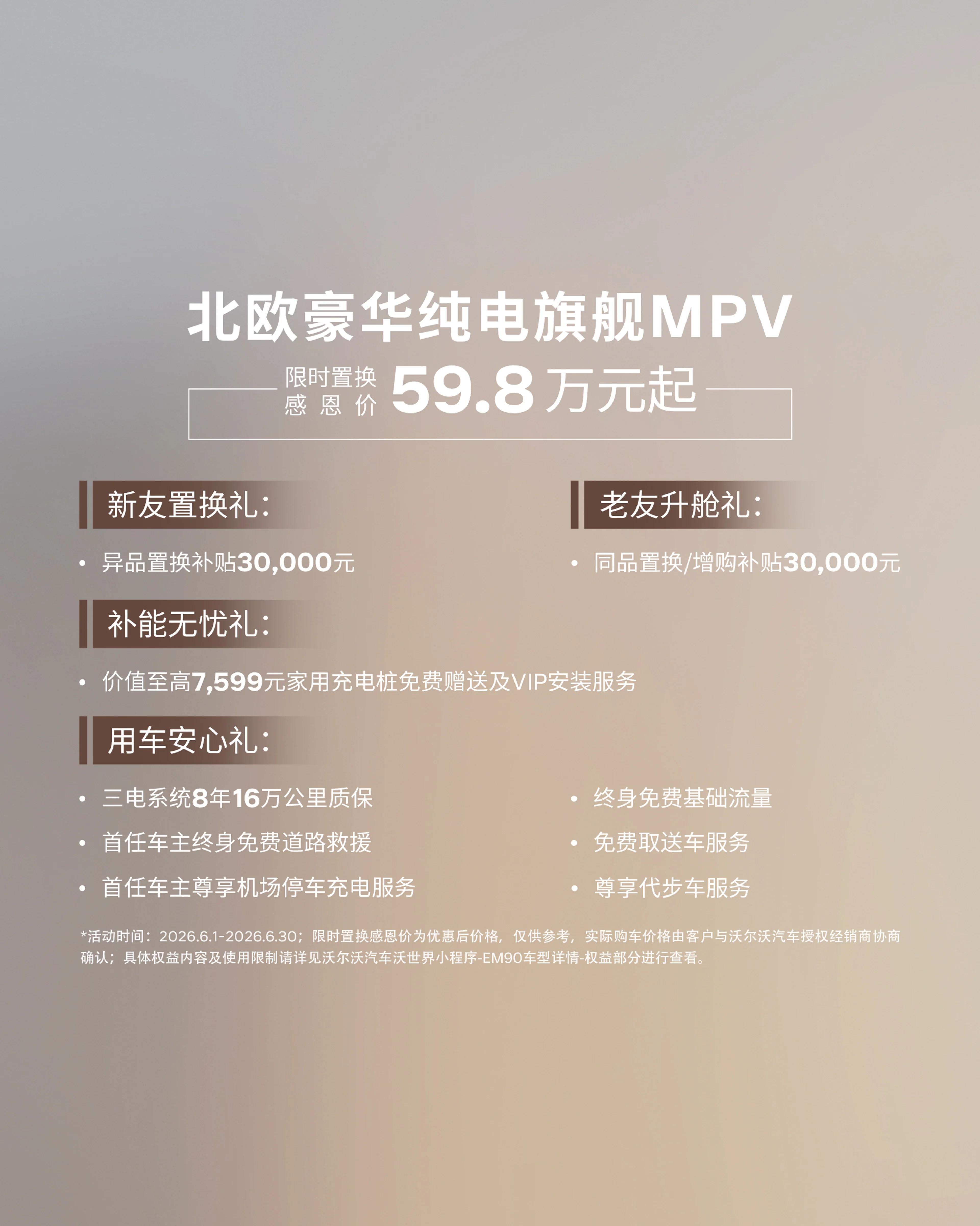 EM90financialpolicy