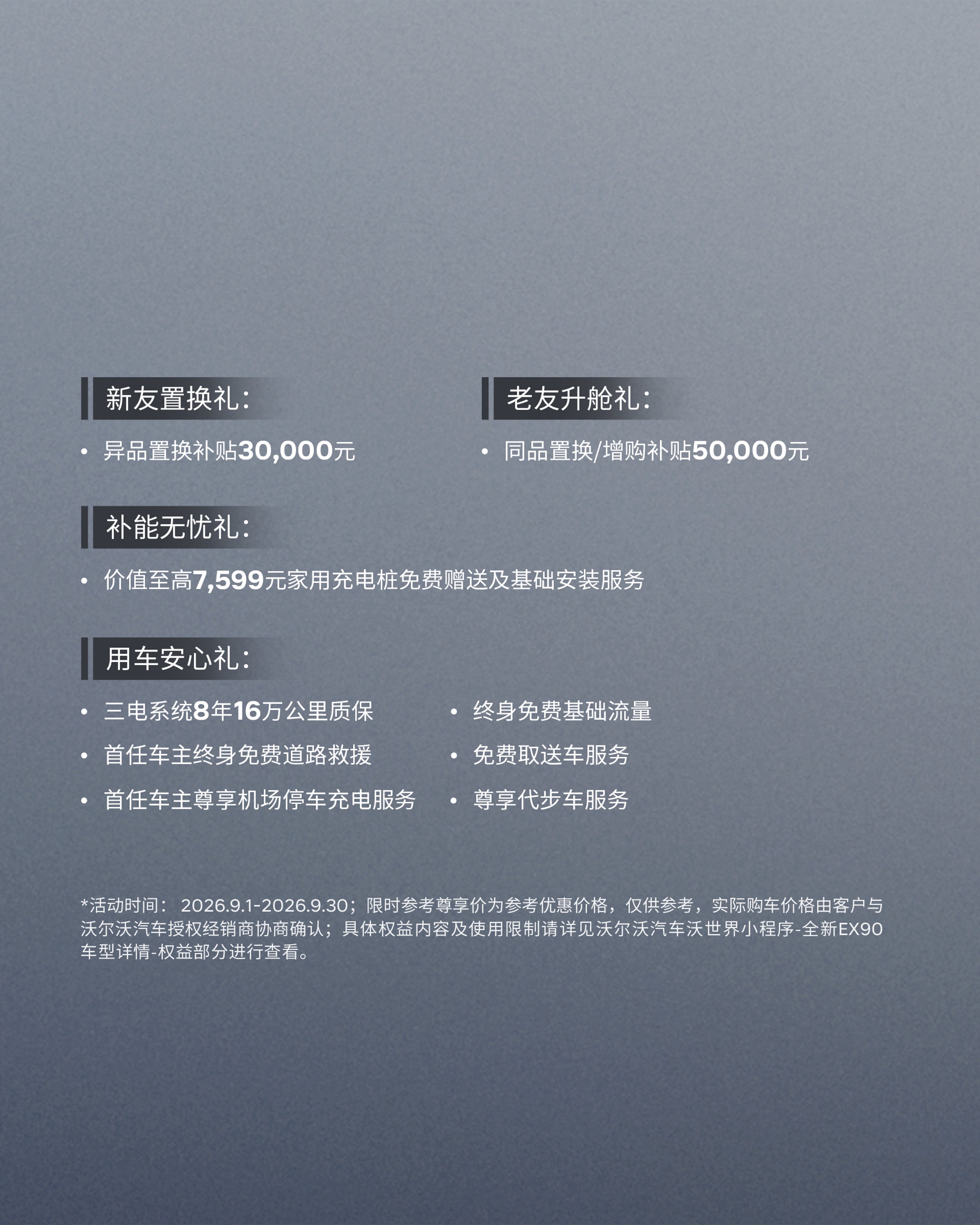 EX90offerdetails