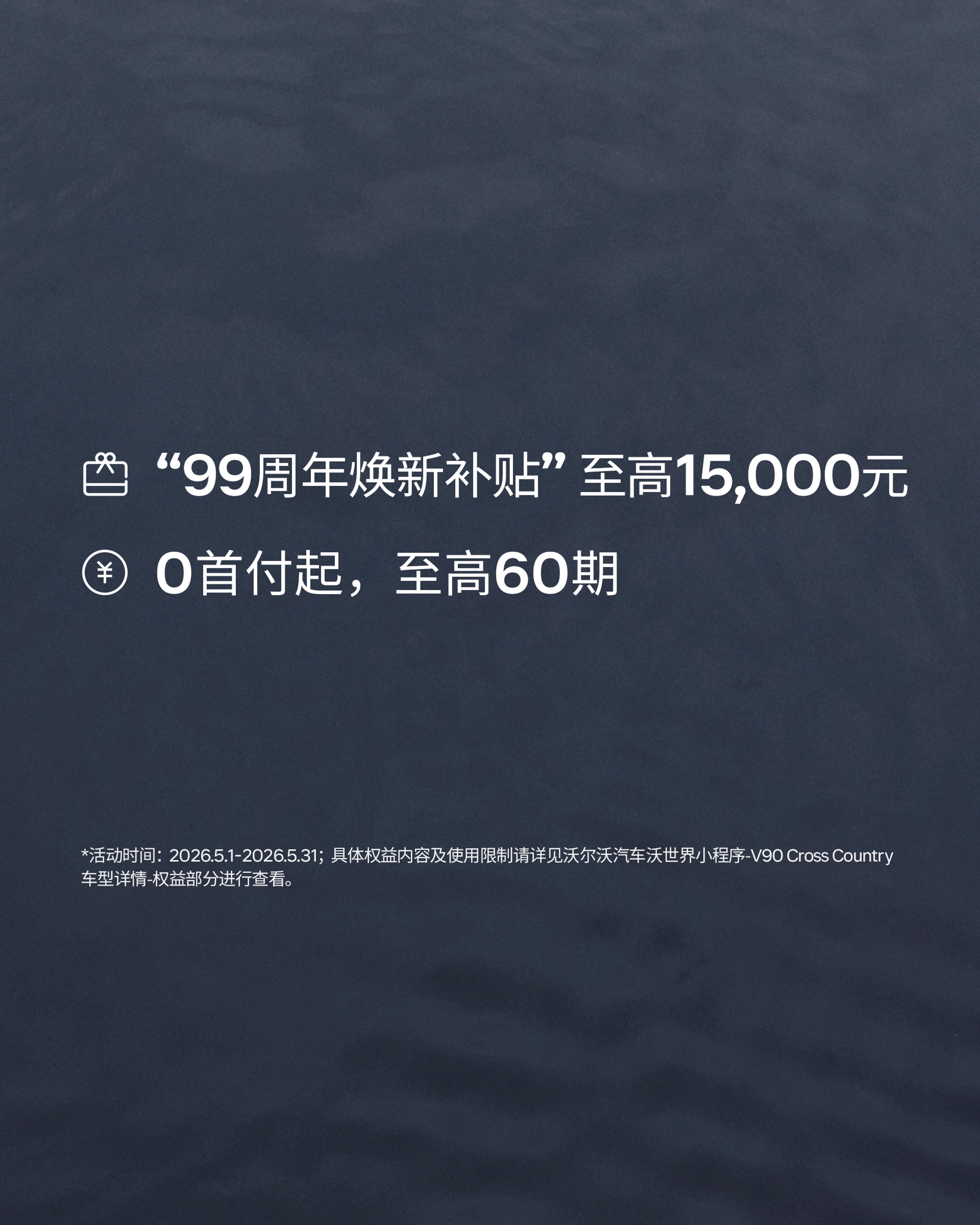 offerdetails