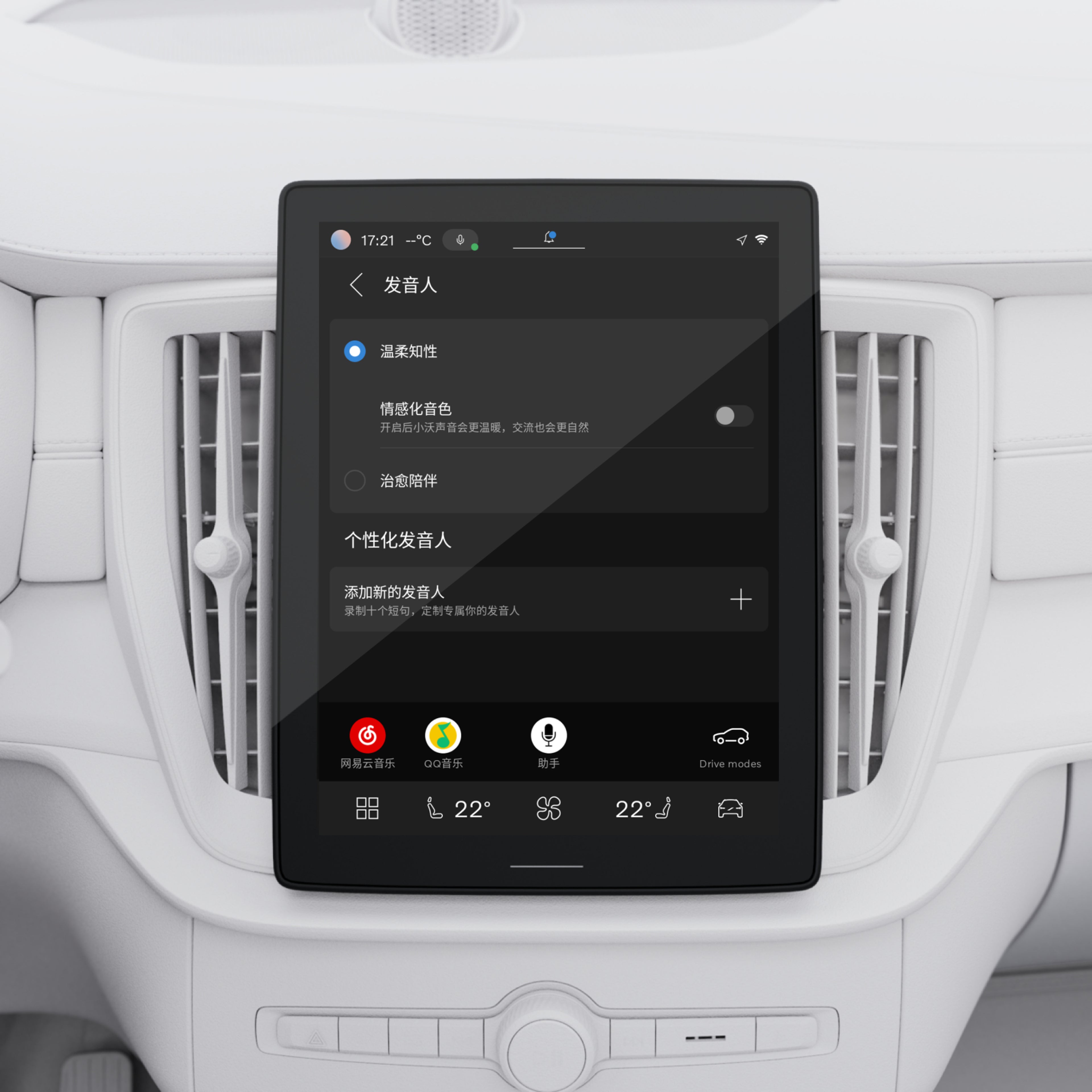 内置原生谷歌安卓系统,为您打造免提声控体验。