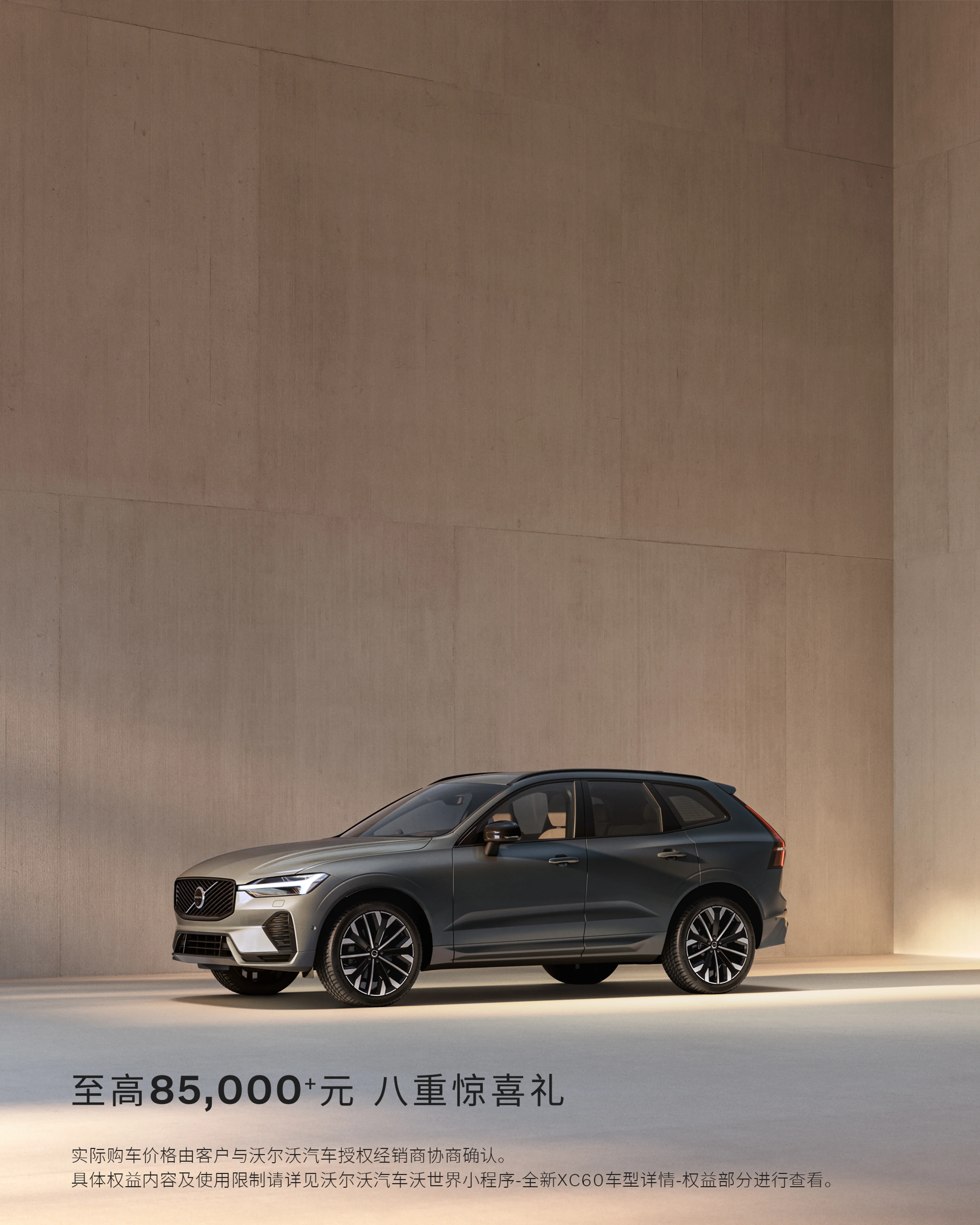 XC60financialpolicy
