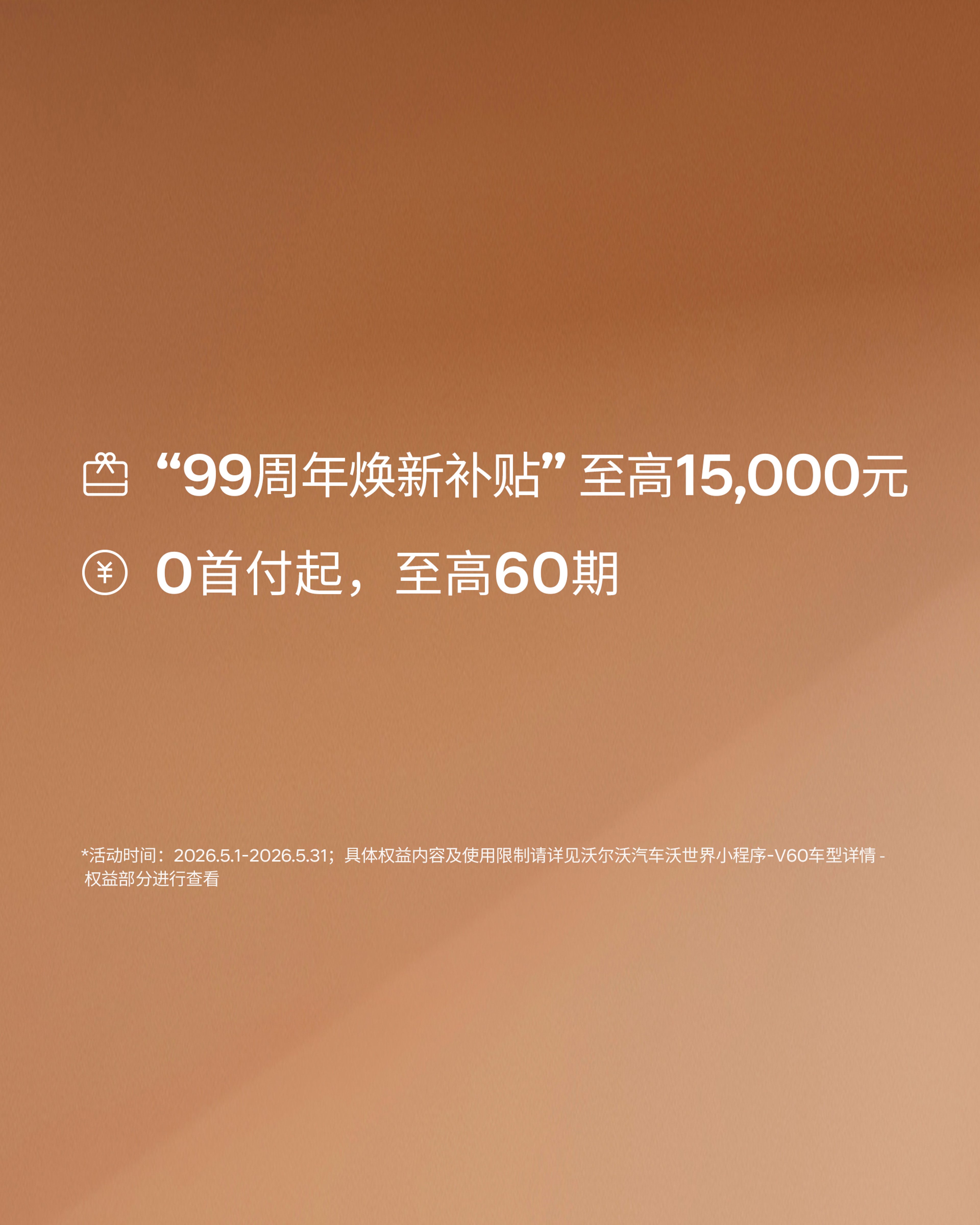 V60financialpolicy