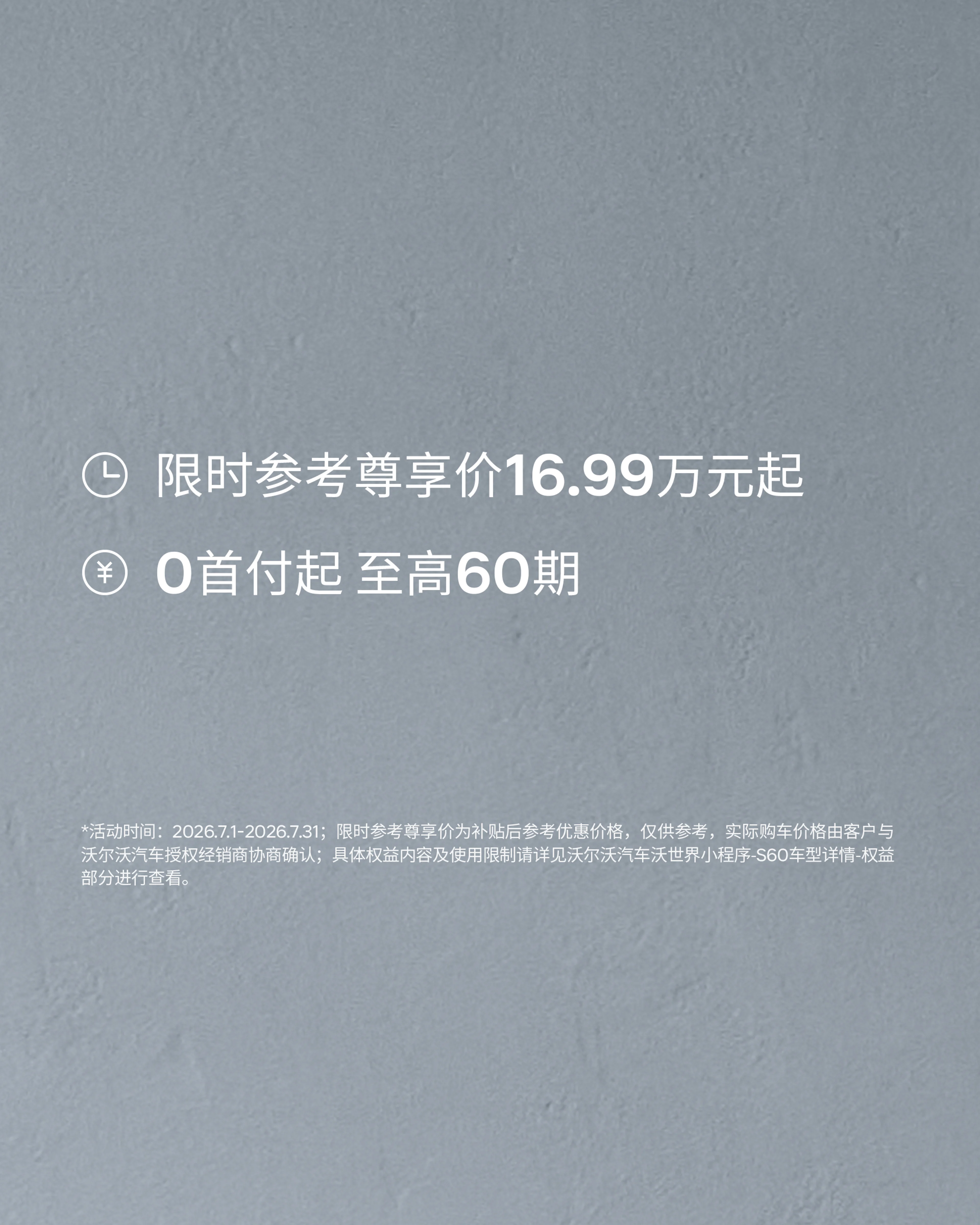 offerdetails