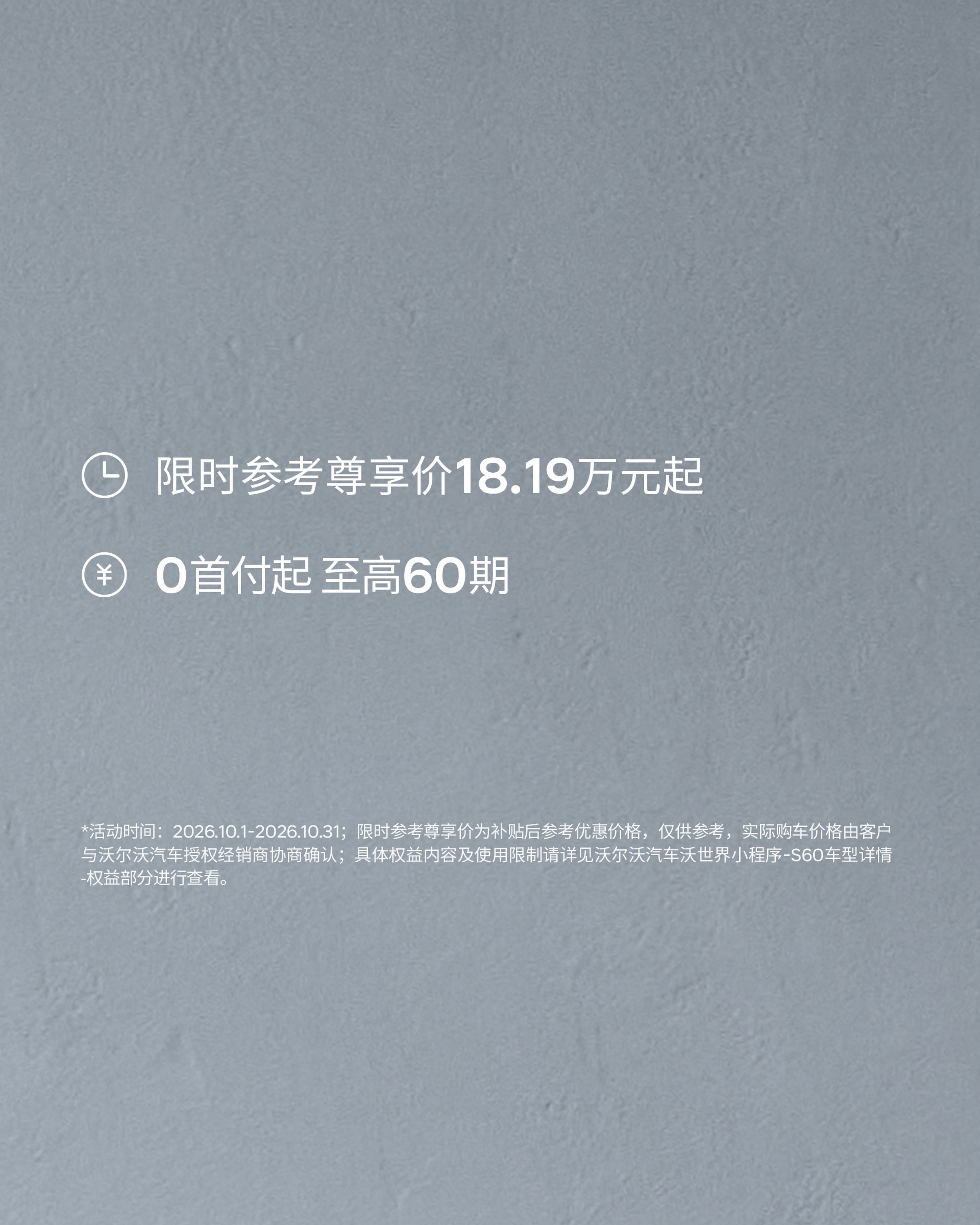 offerdetails
