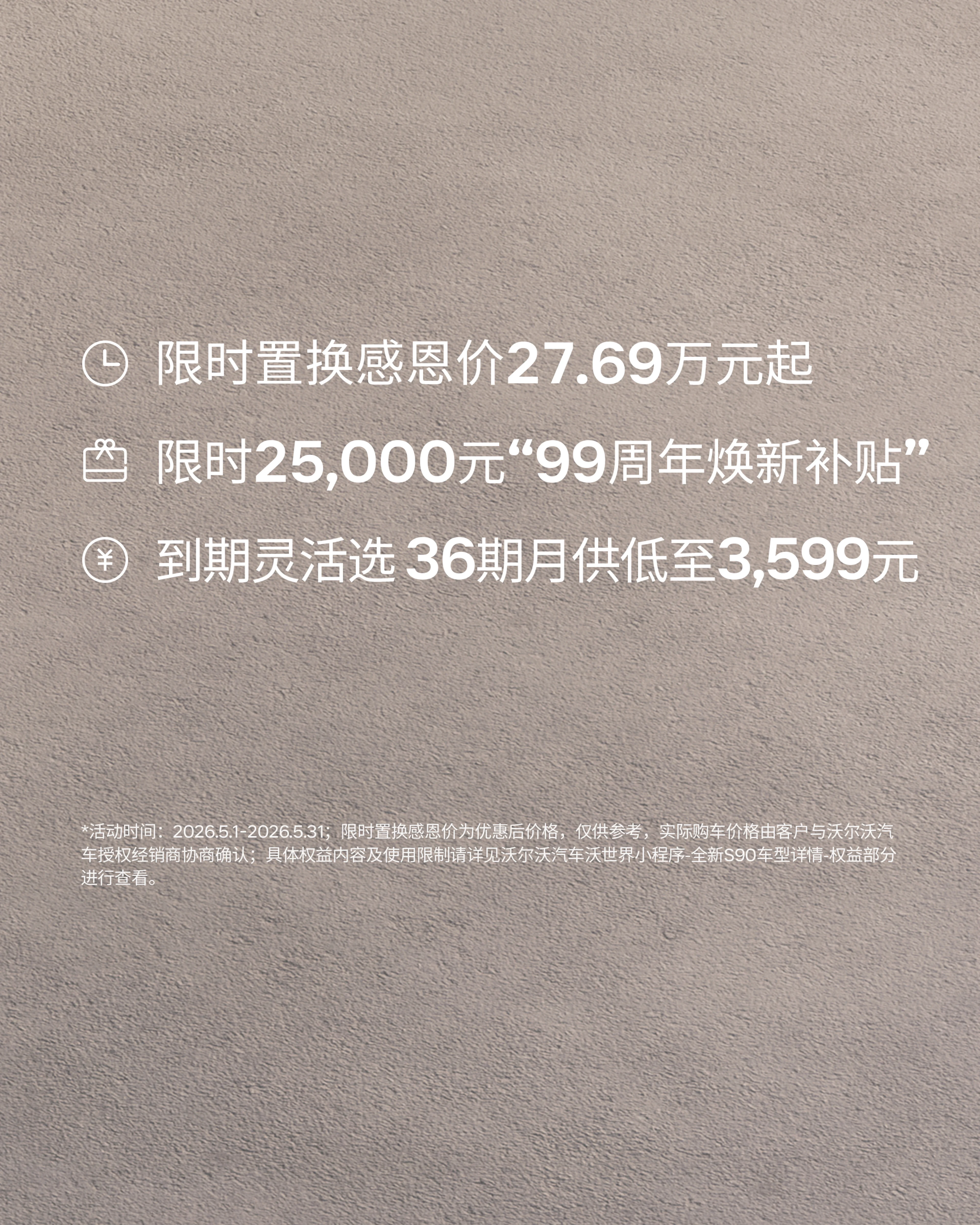 S90financialpolicy