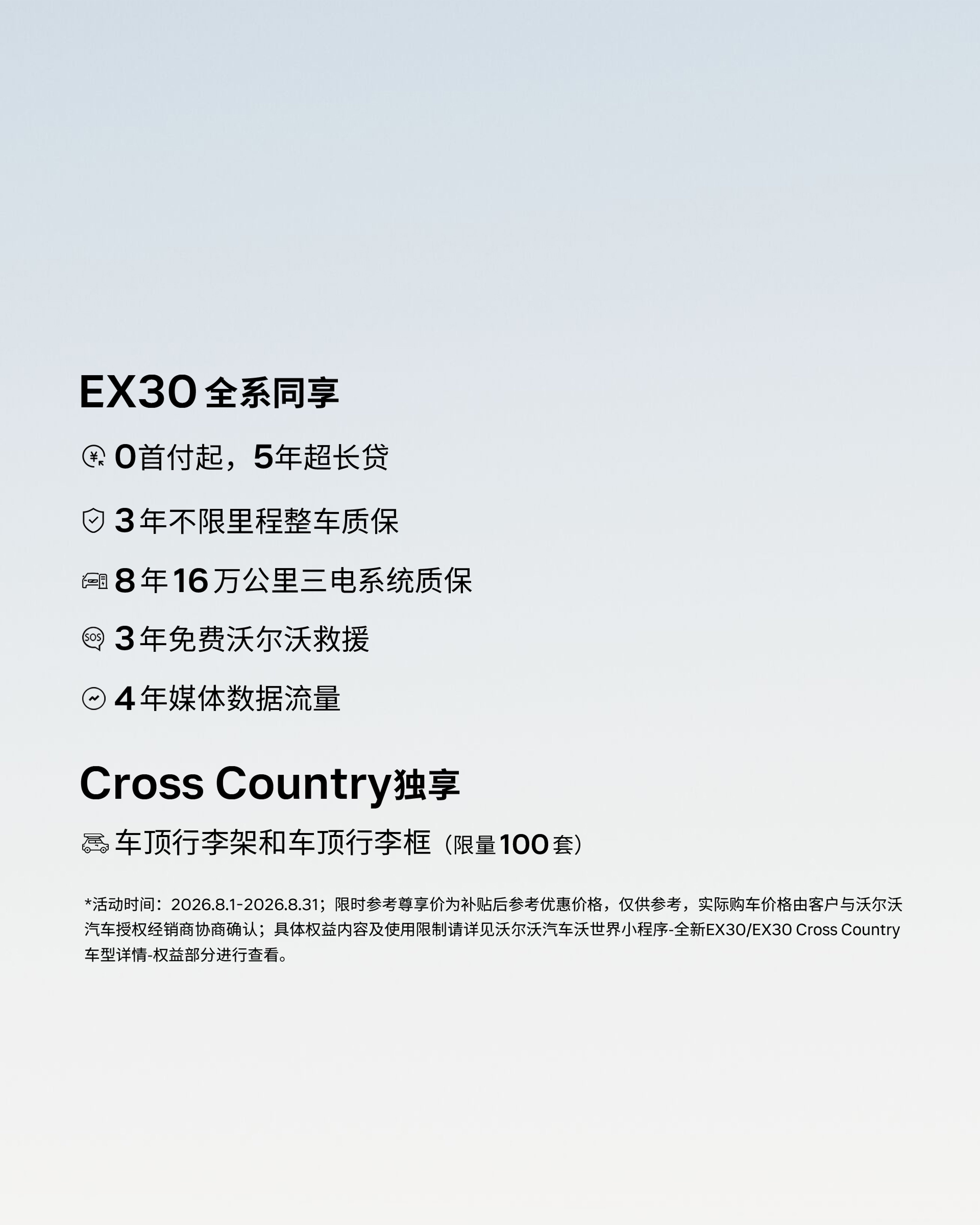 ex30financialpolicy