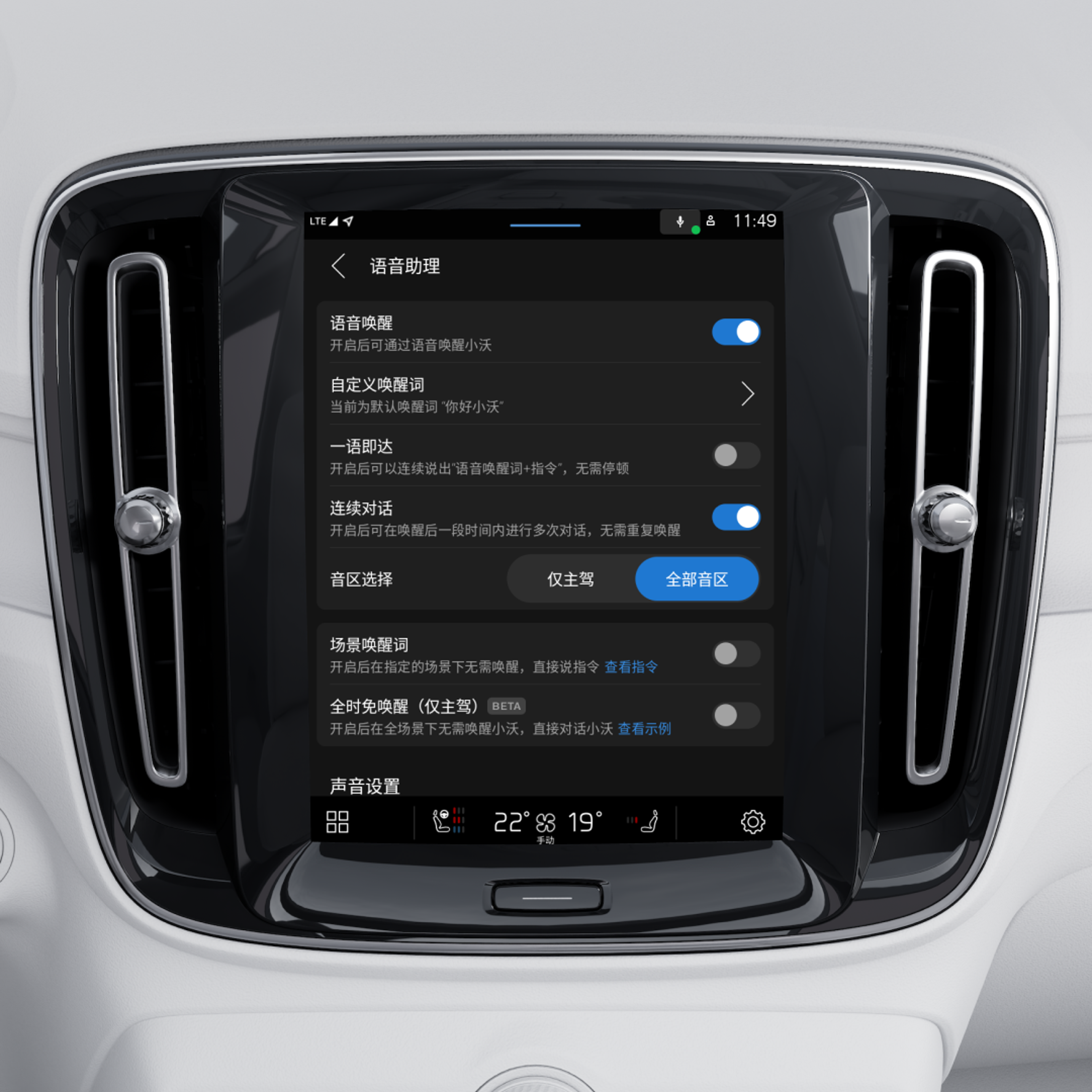 沃尔沃 C40 RECHARGE 内置 Google 助手,为您打造免提声控体验。