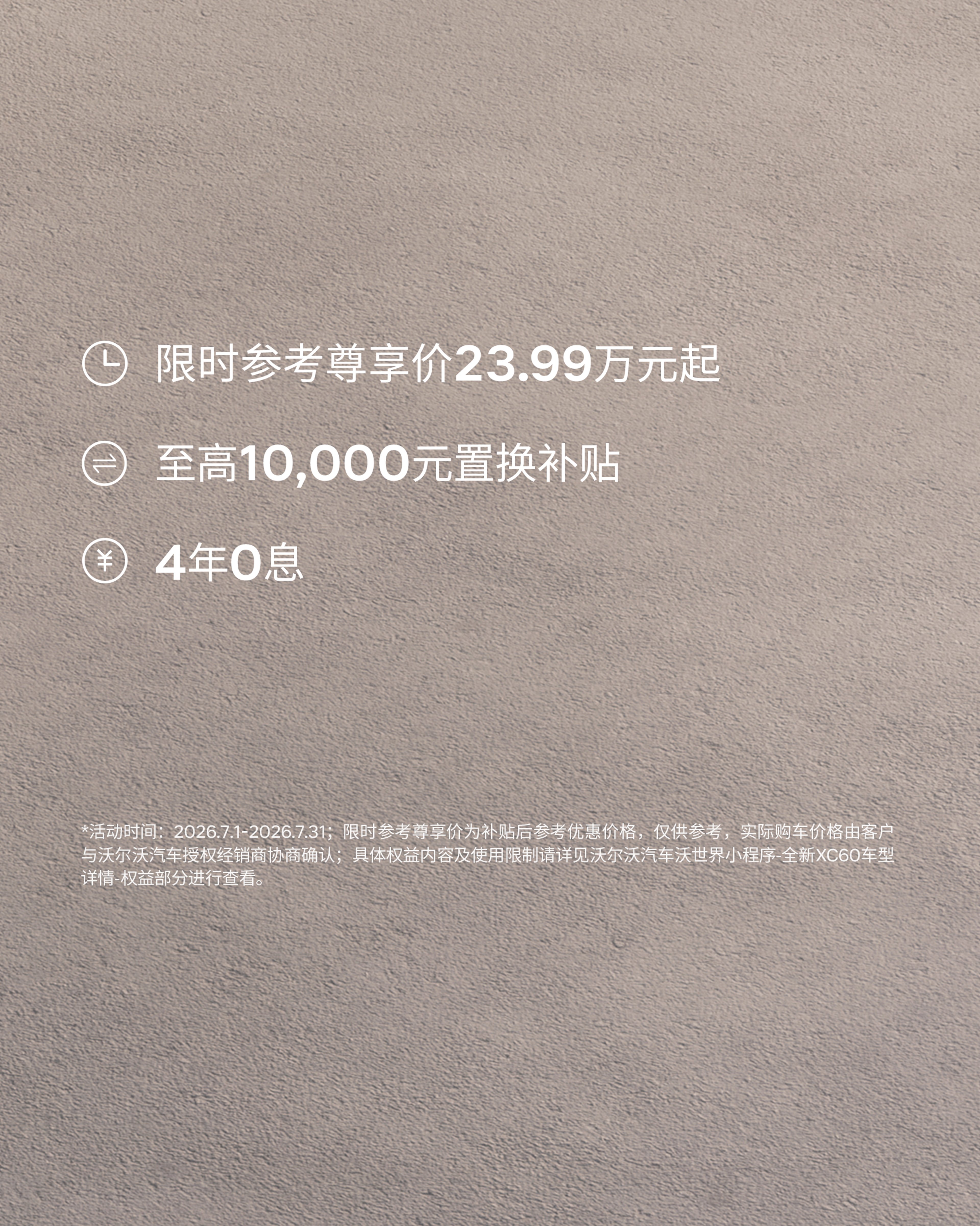 XC60financialpolicy