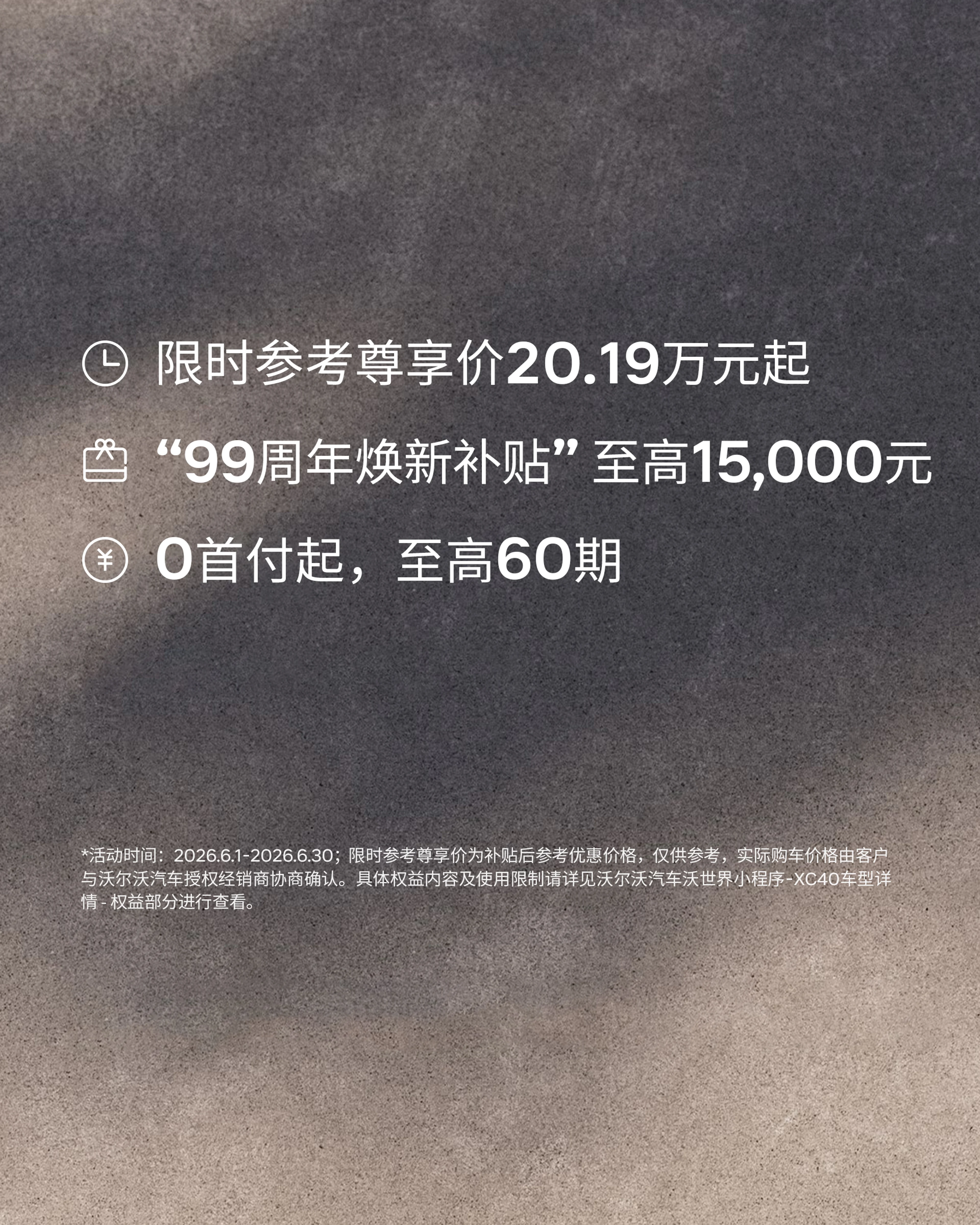 XC40financialpolicy