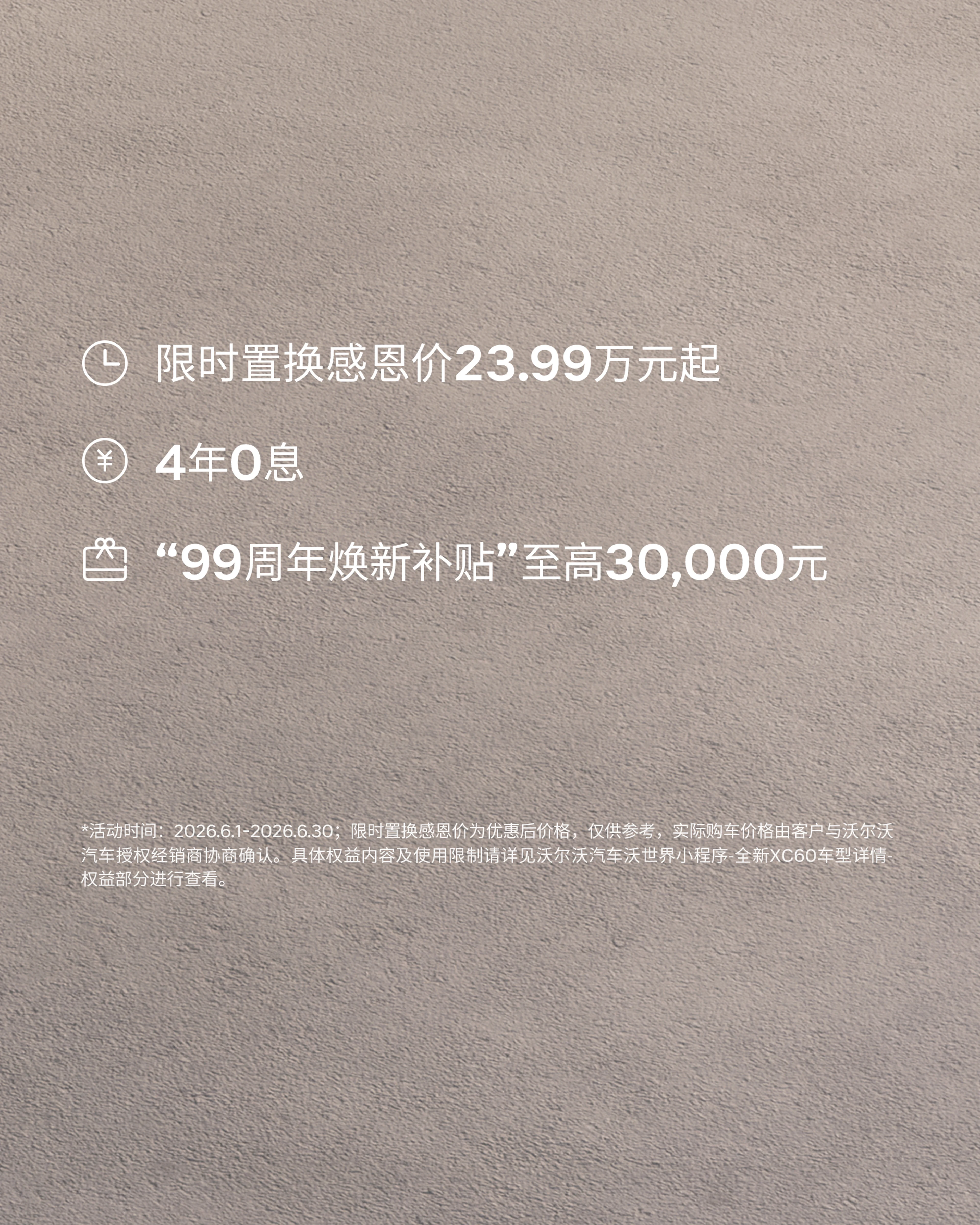 XC60financialpolicy
