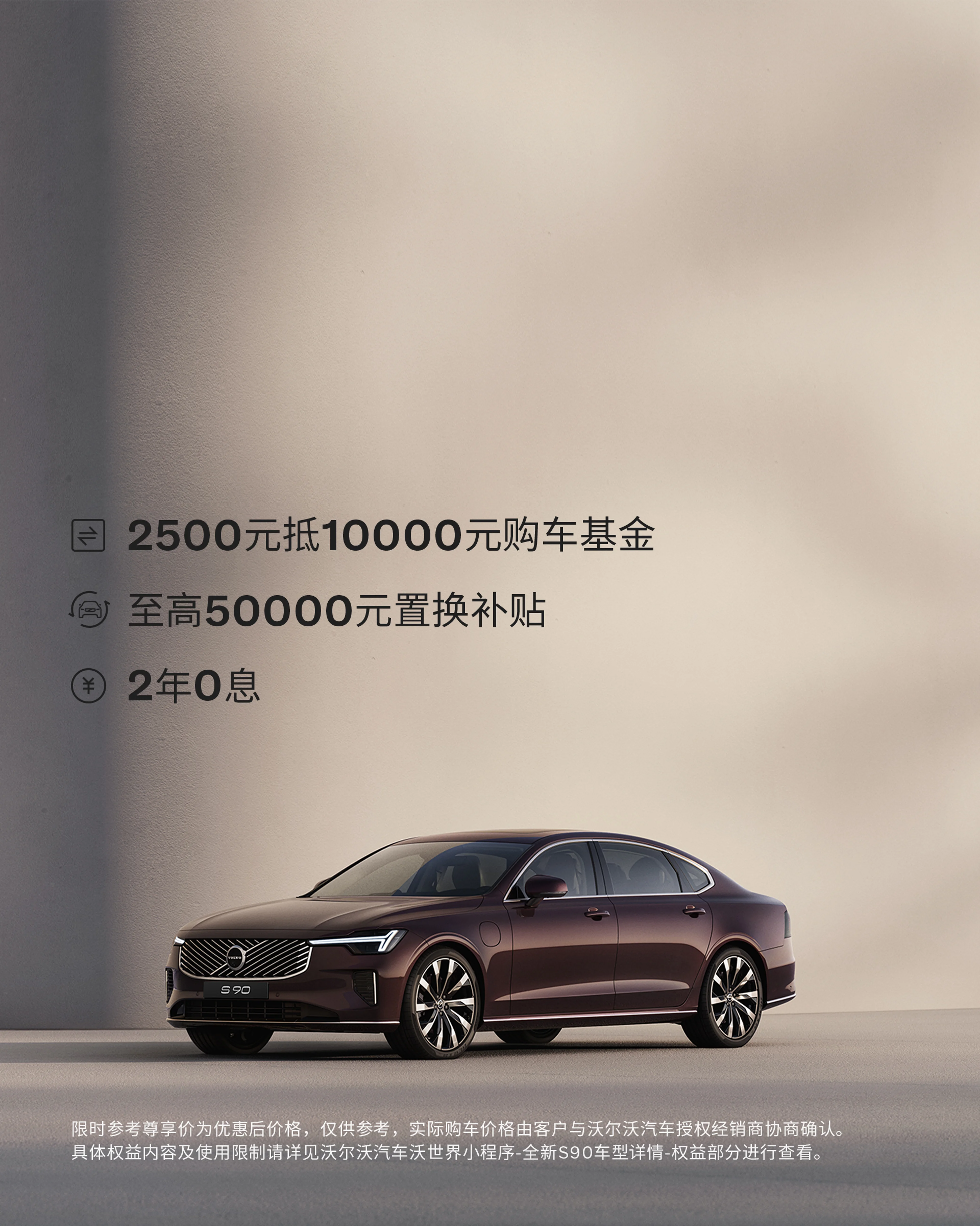 S90financialpolicy