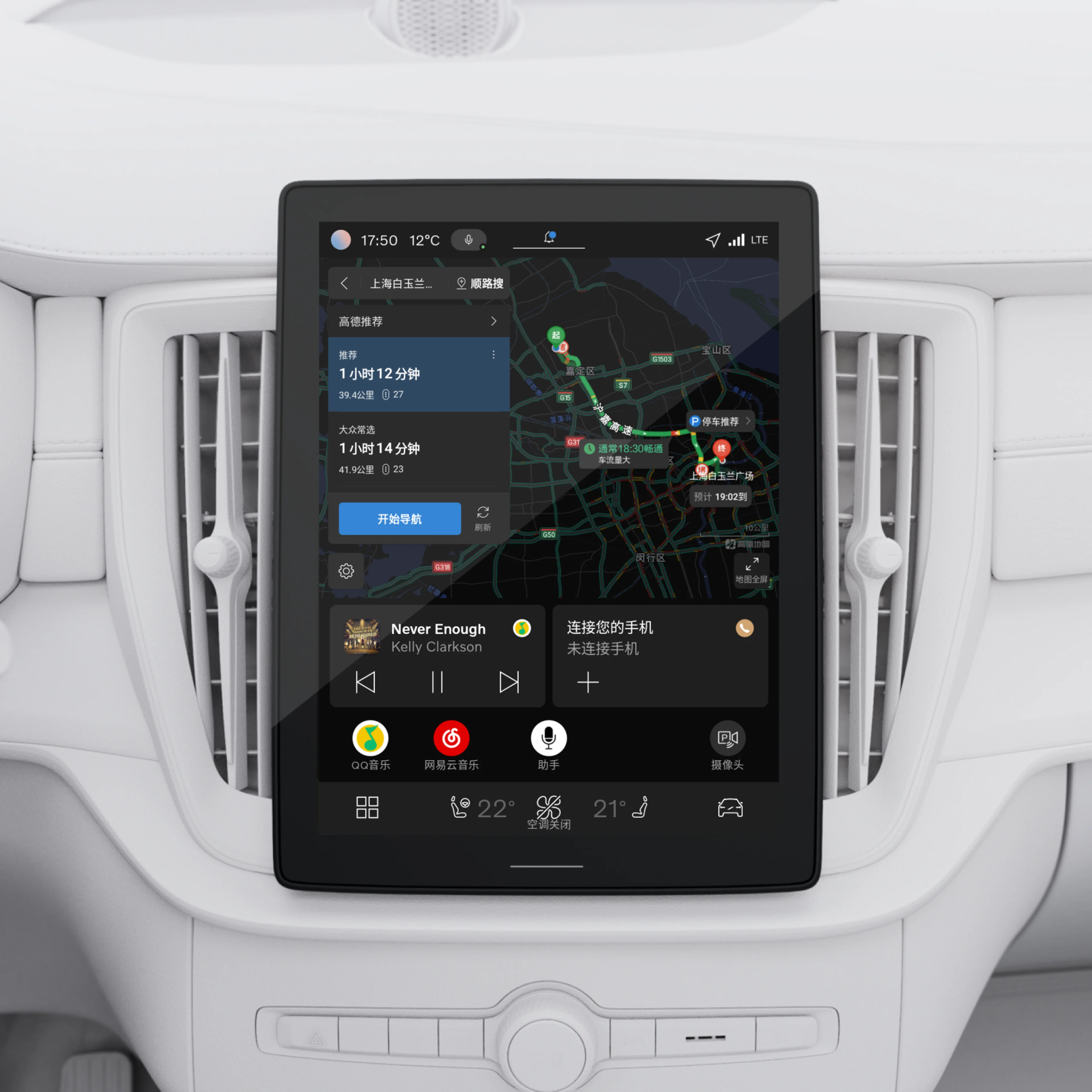 沃尔沃 XC90 全面集成高德地图。