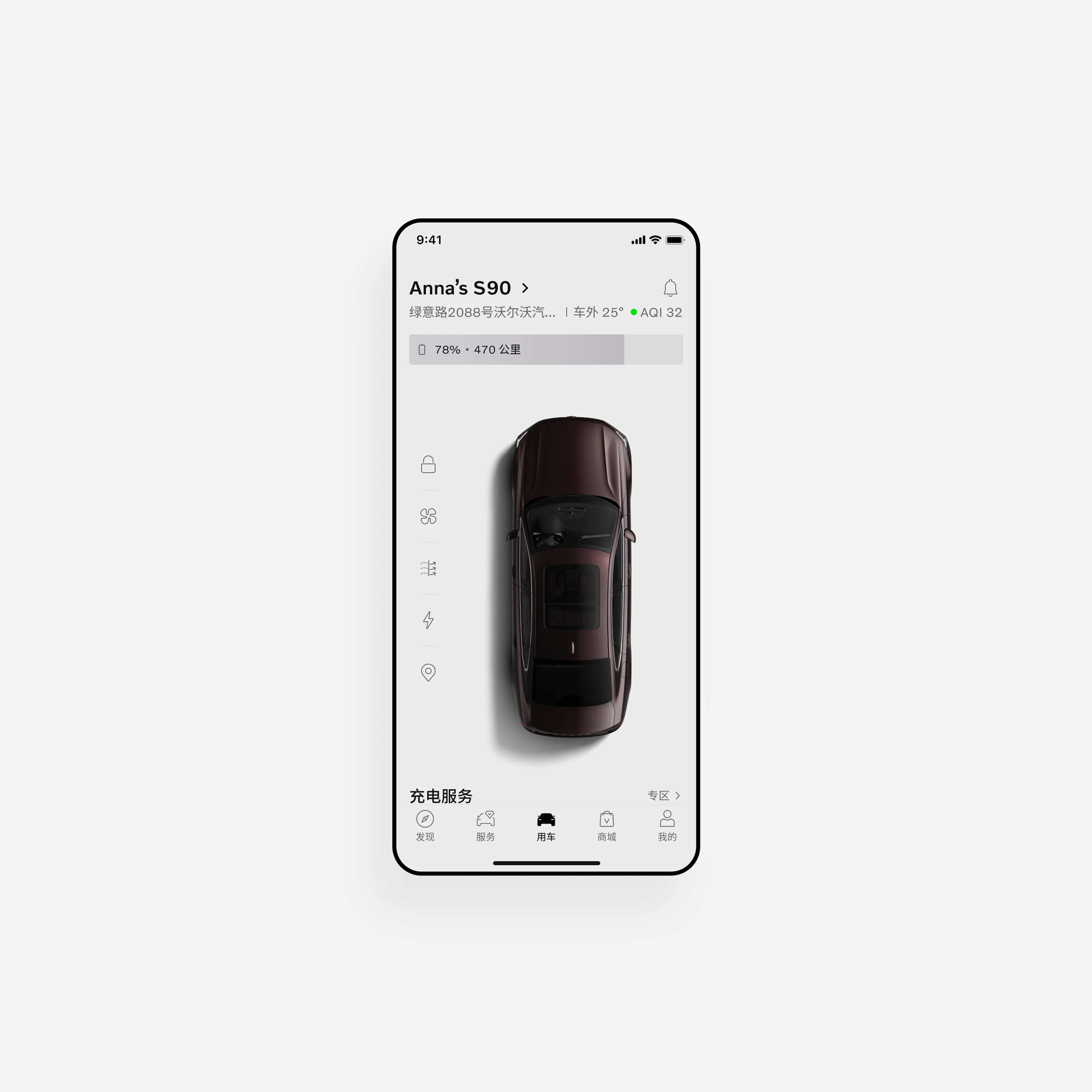 手机屏幕上的沃尔沃 S90 app 示意图。