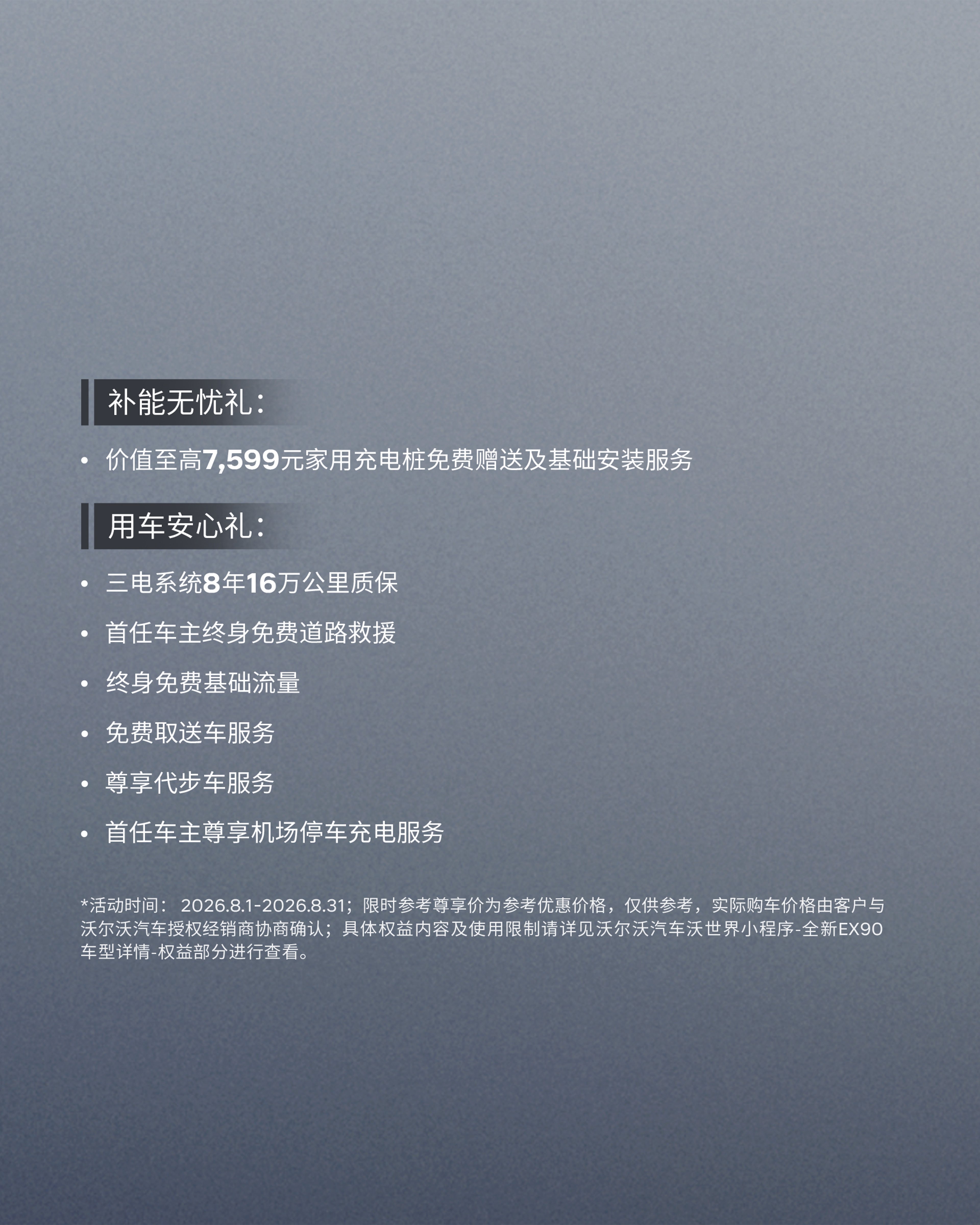 EX90offerdetails