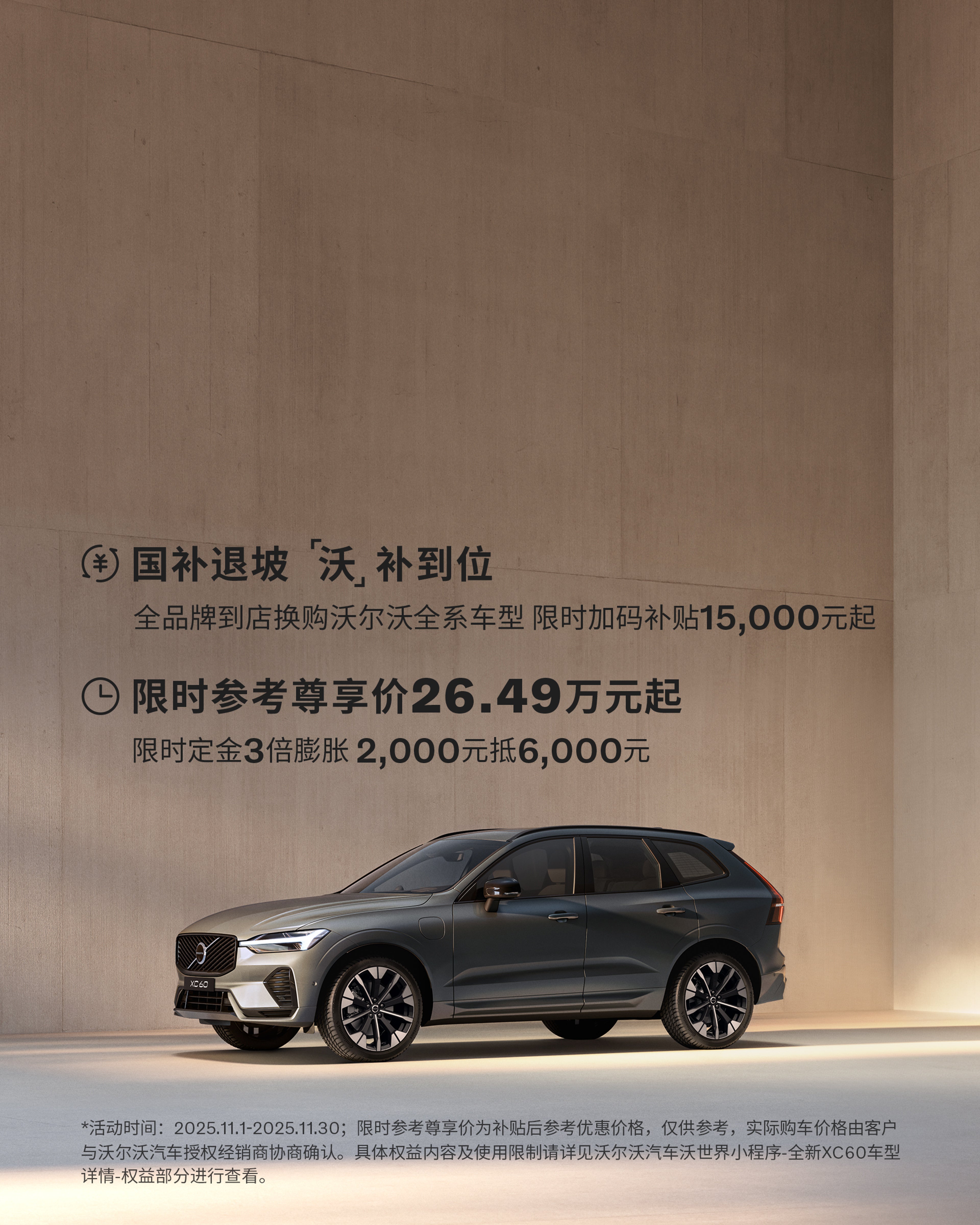 XC60financialpolicy