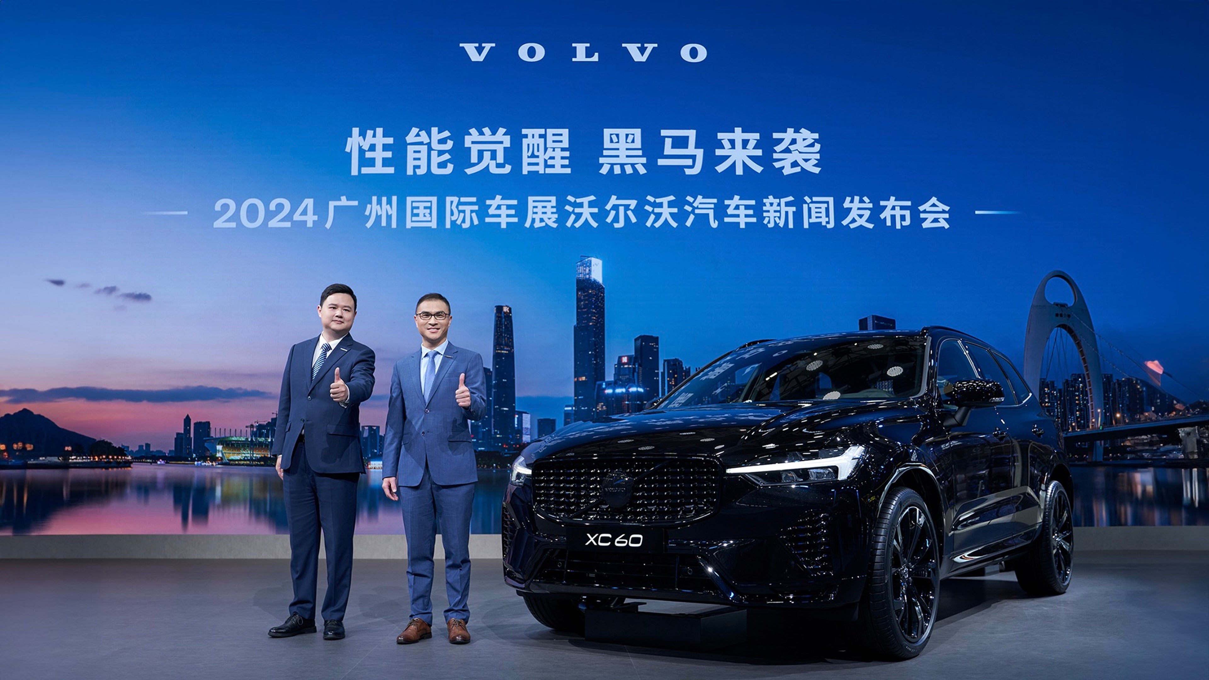 焕黑动感,沃尔沃极夜黑家族再迎新秀