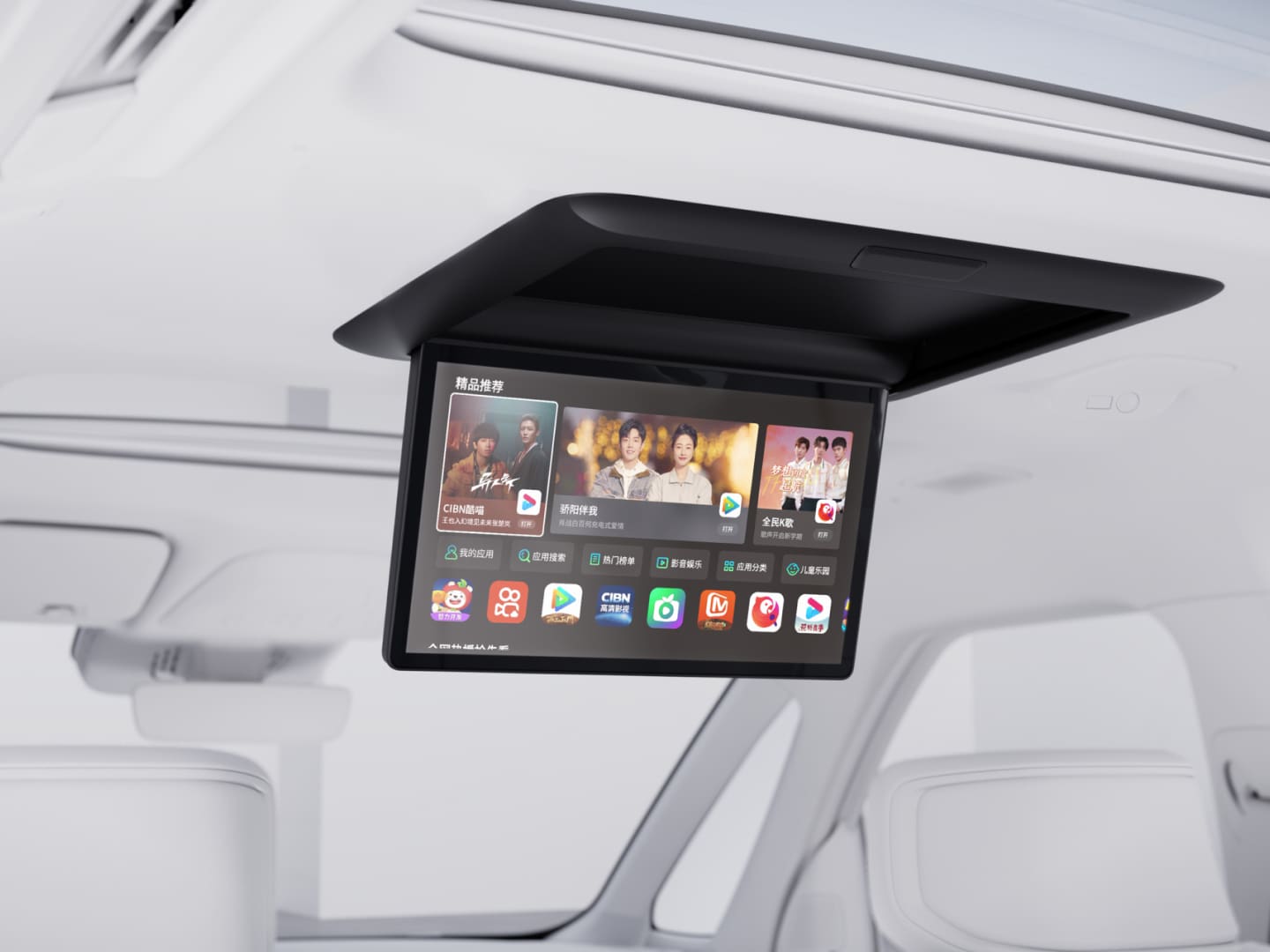 沃尔沃 EM90 舒享娱乐后舱智慧屏，可供乘客访问的 APP 图片。